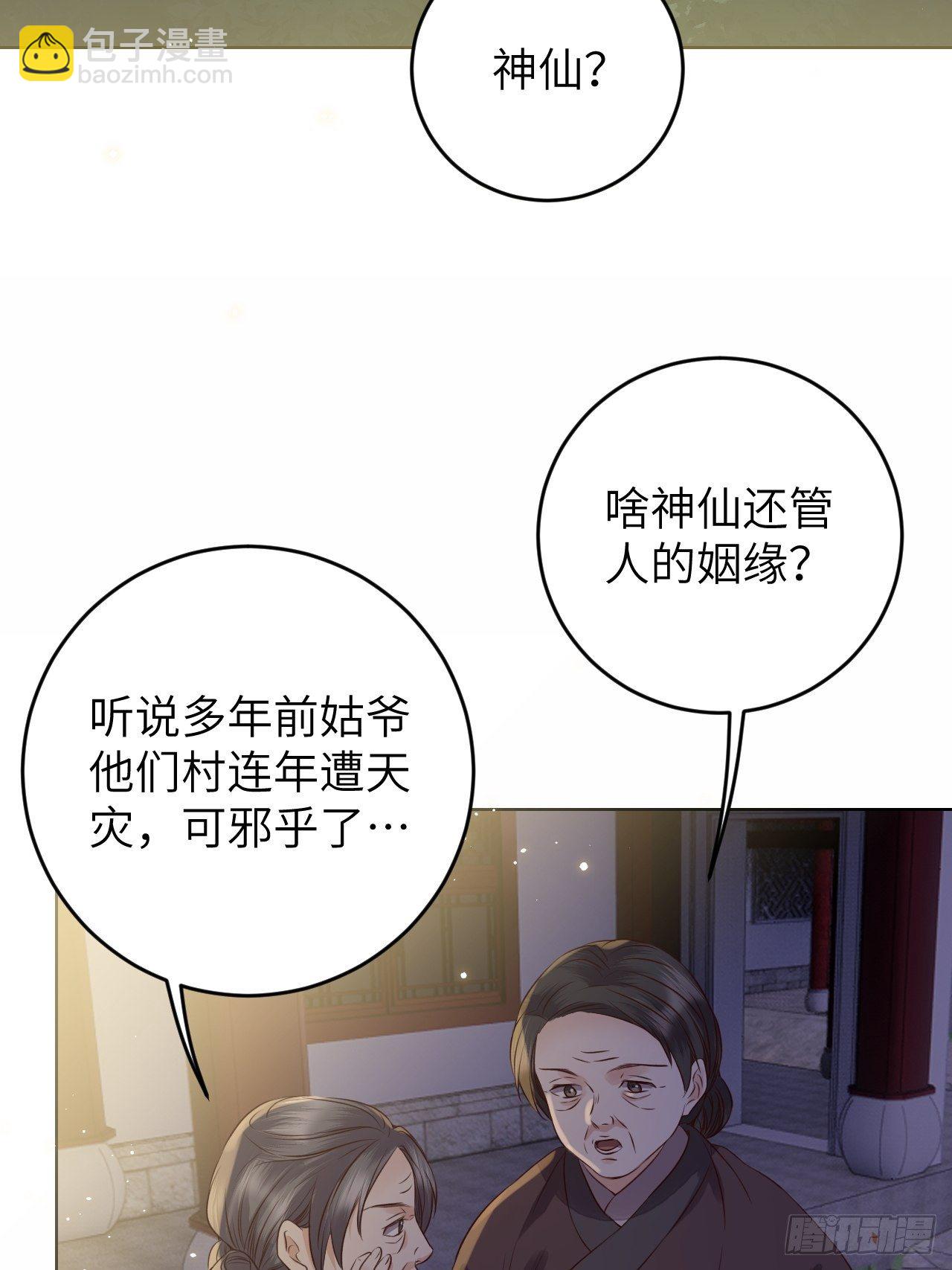 第21话.语默俱忘非是非(1/2)-第22话