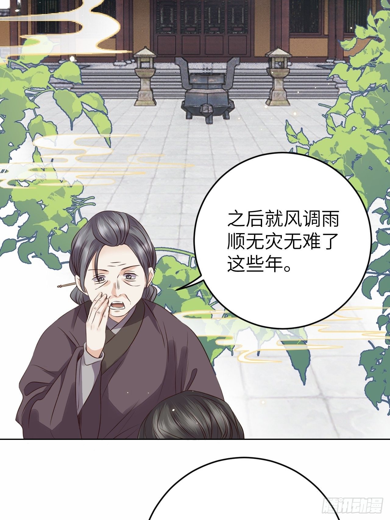 第21话.语默俱忘非是非(1/2)-第22话