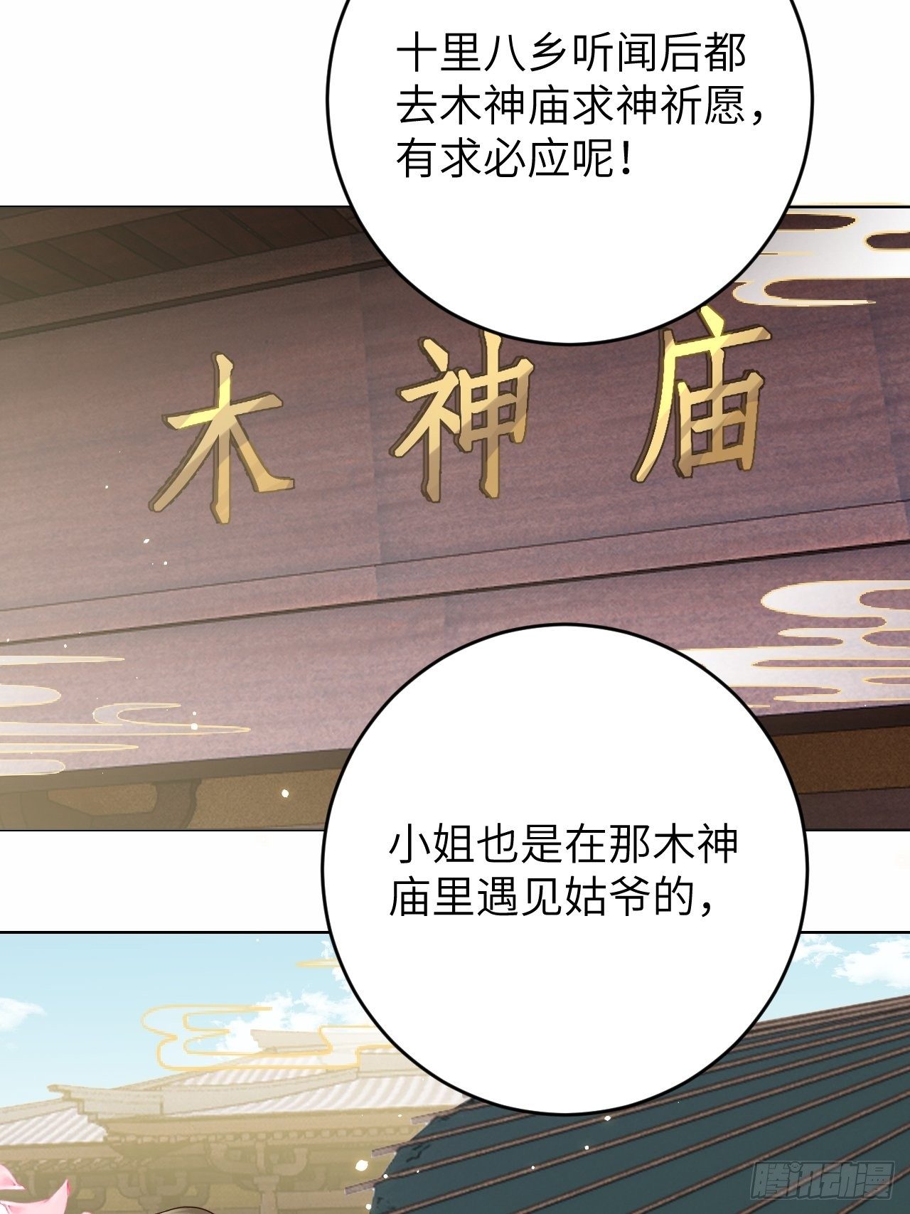 第21话.语默俱忘非是非(1/2)-第22话