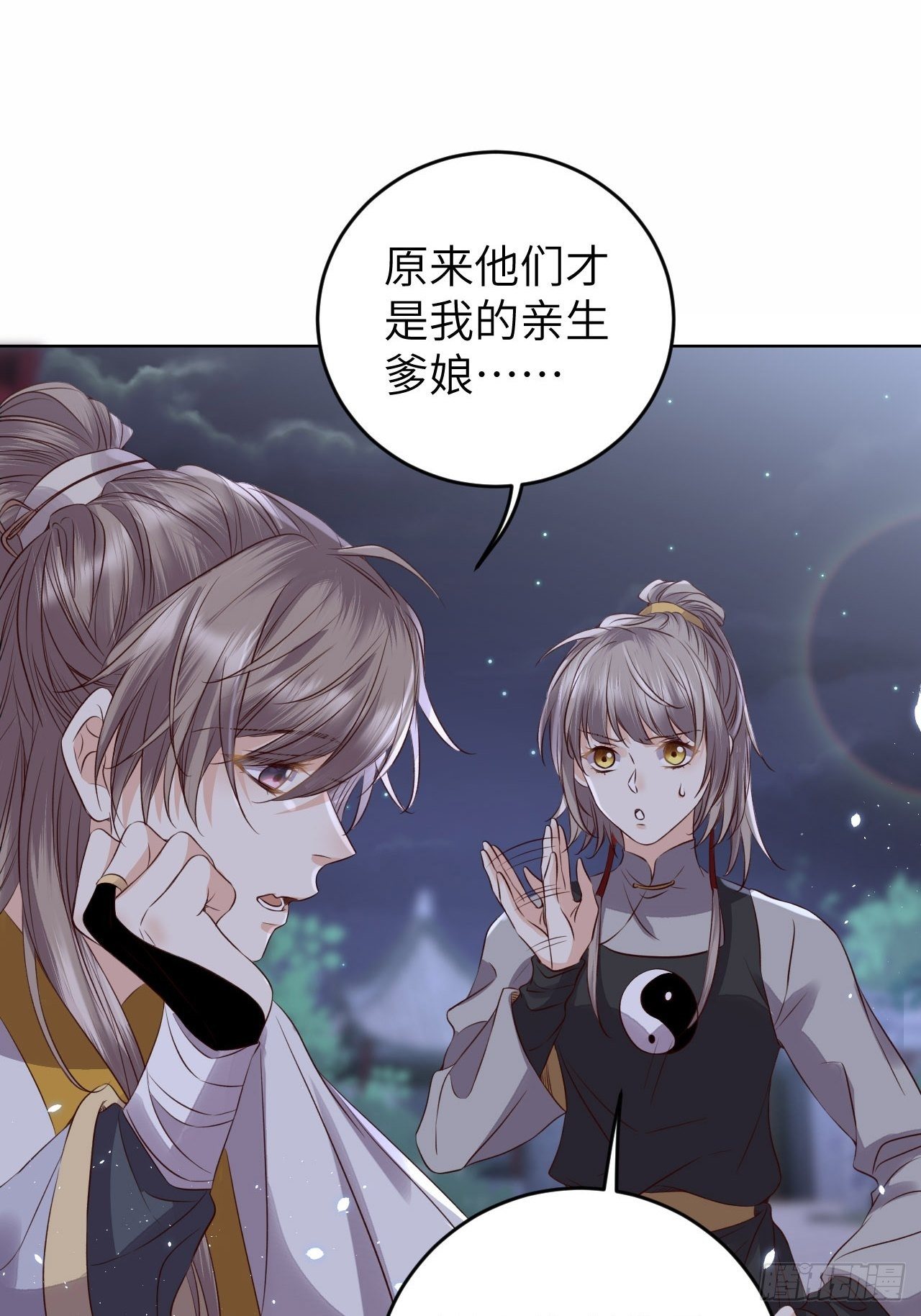 第23话.夕起相思再造情-第24话