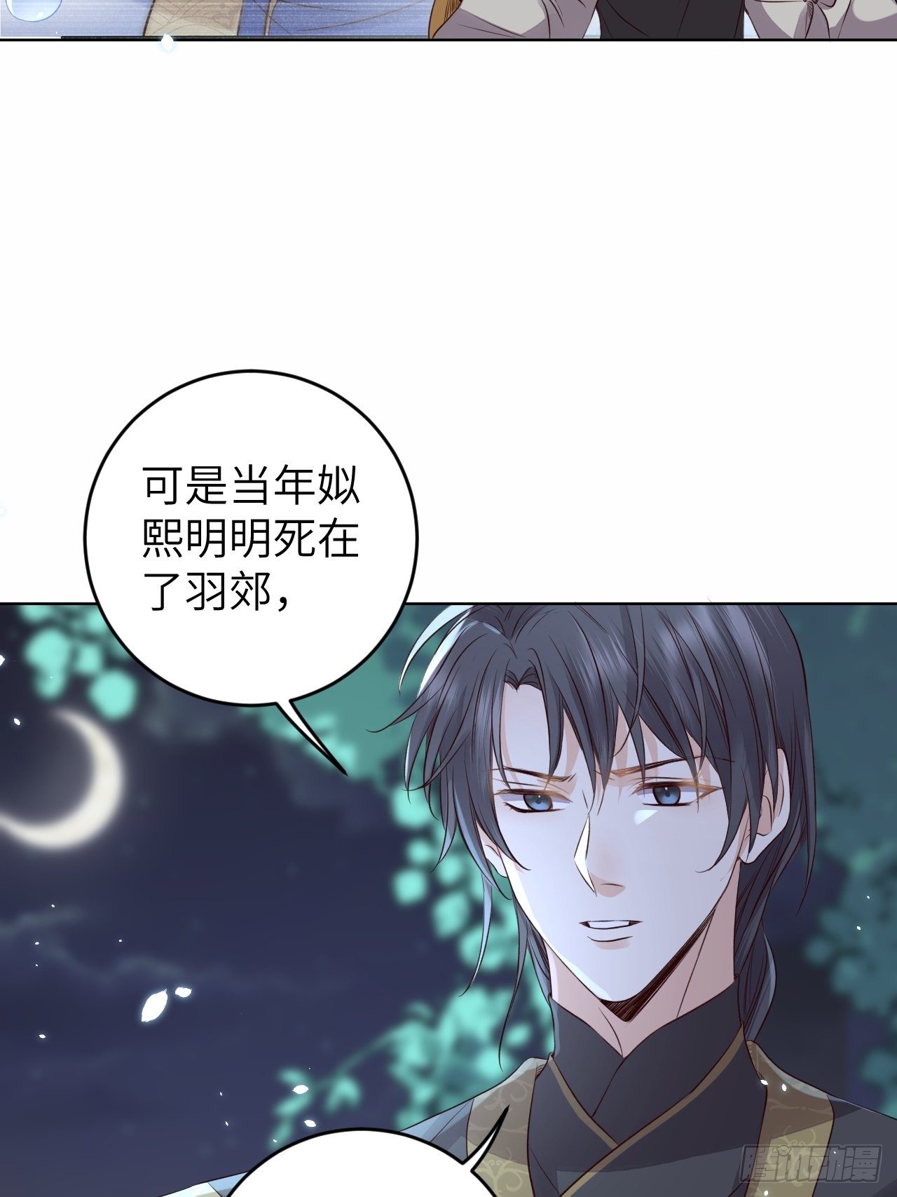 第23话.夕起相思再造情-第24话