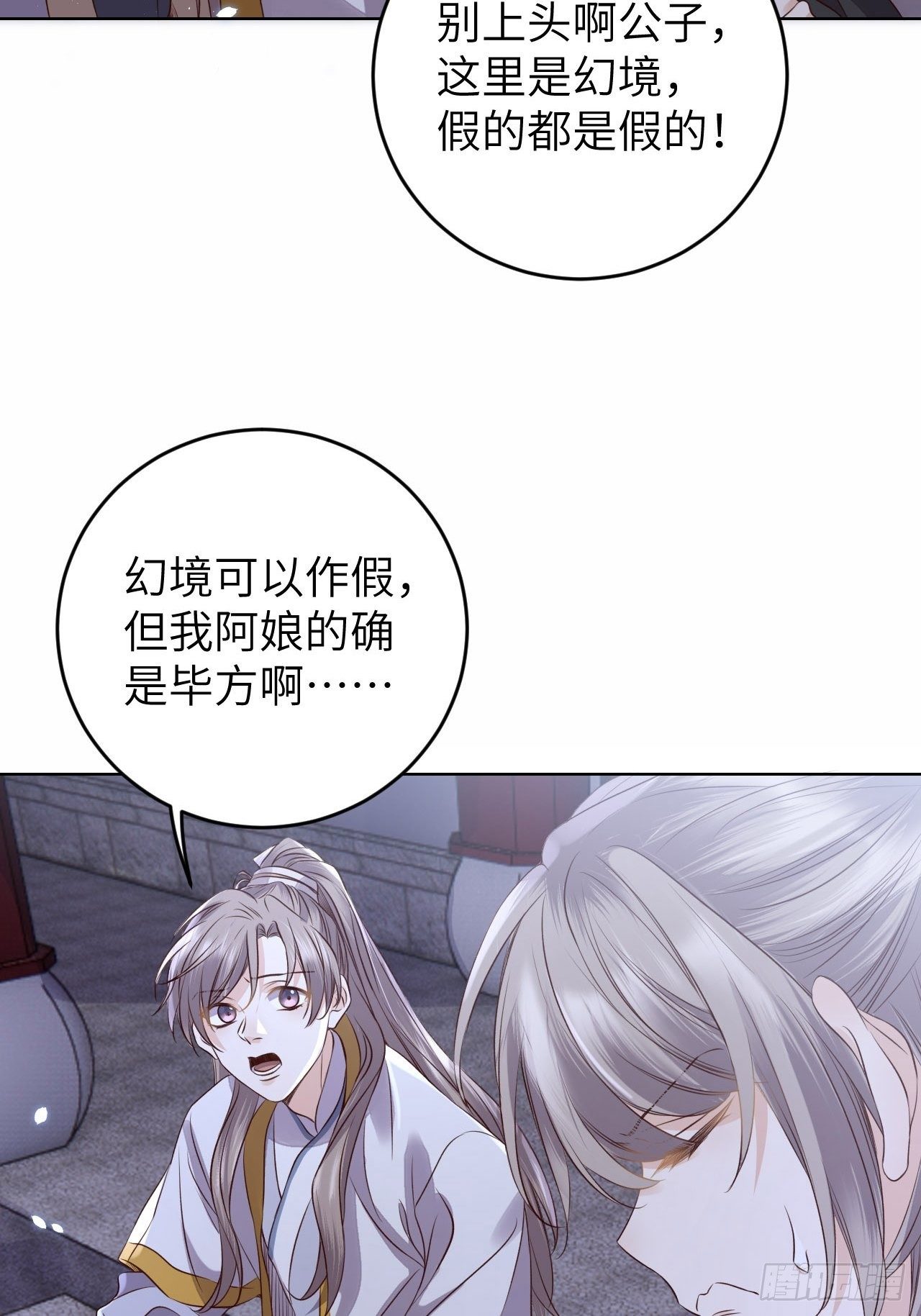 第23话.夕起相思再造情-第24话