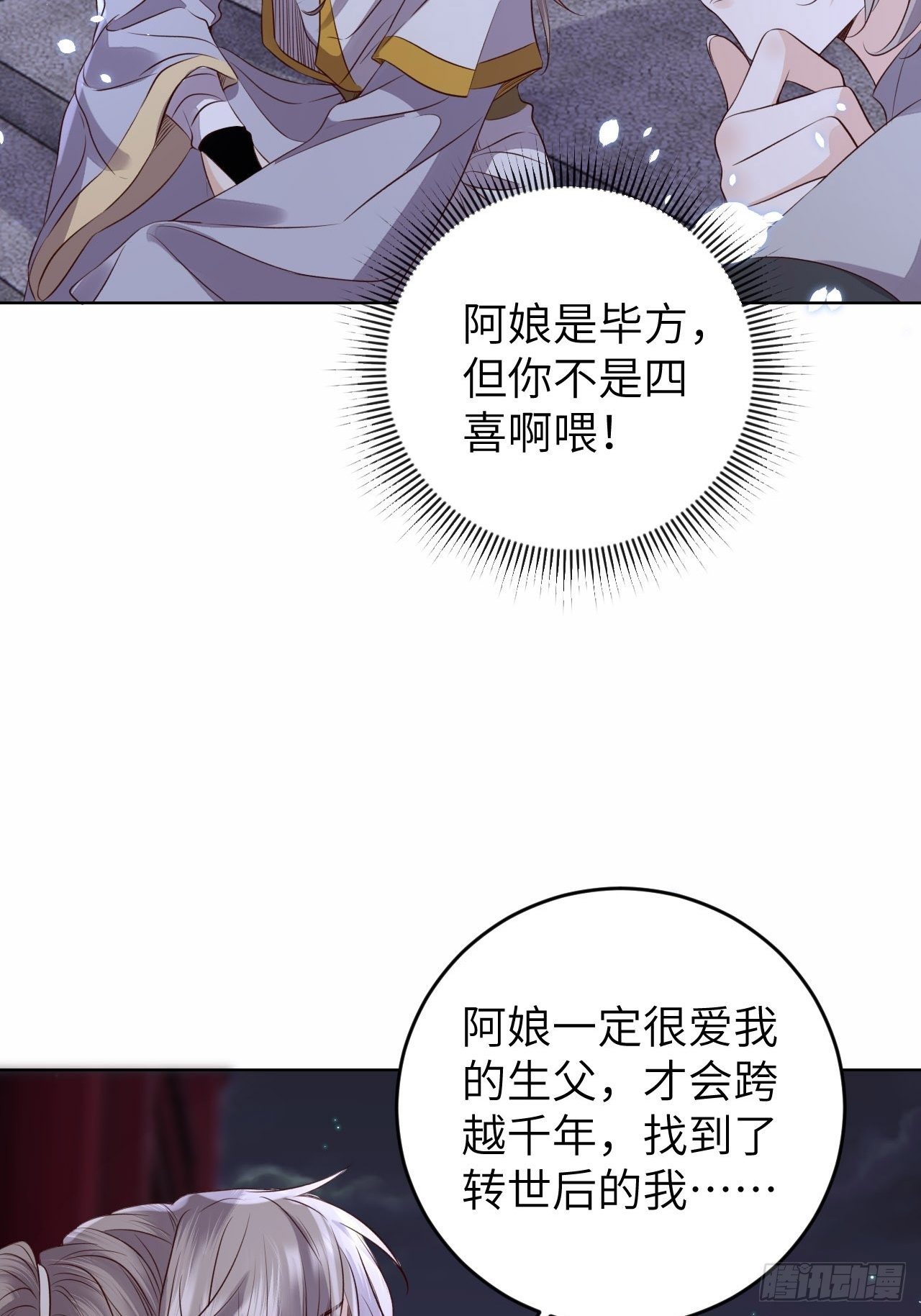 第23话.夕起相思再造情-第24话