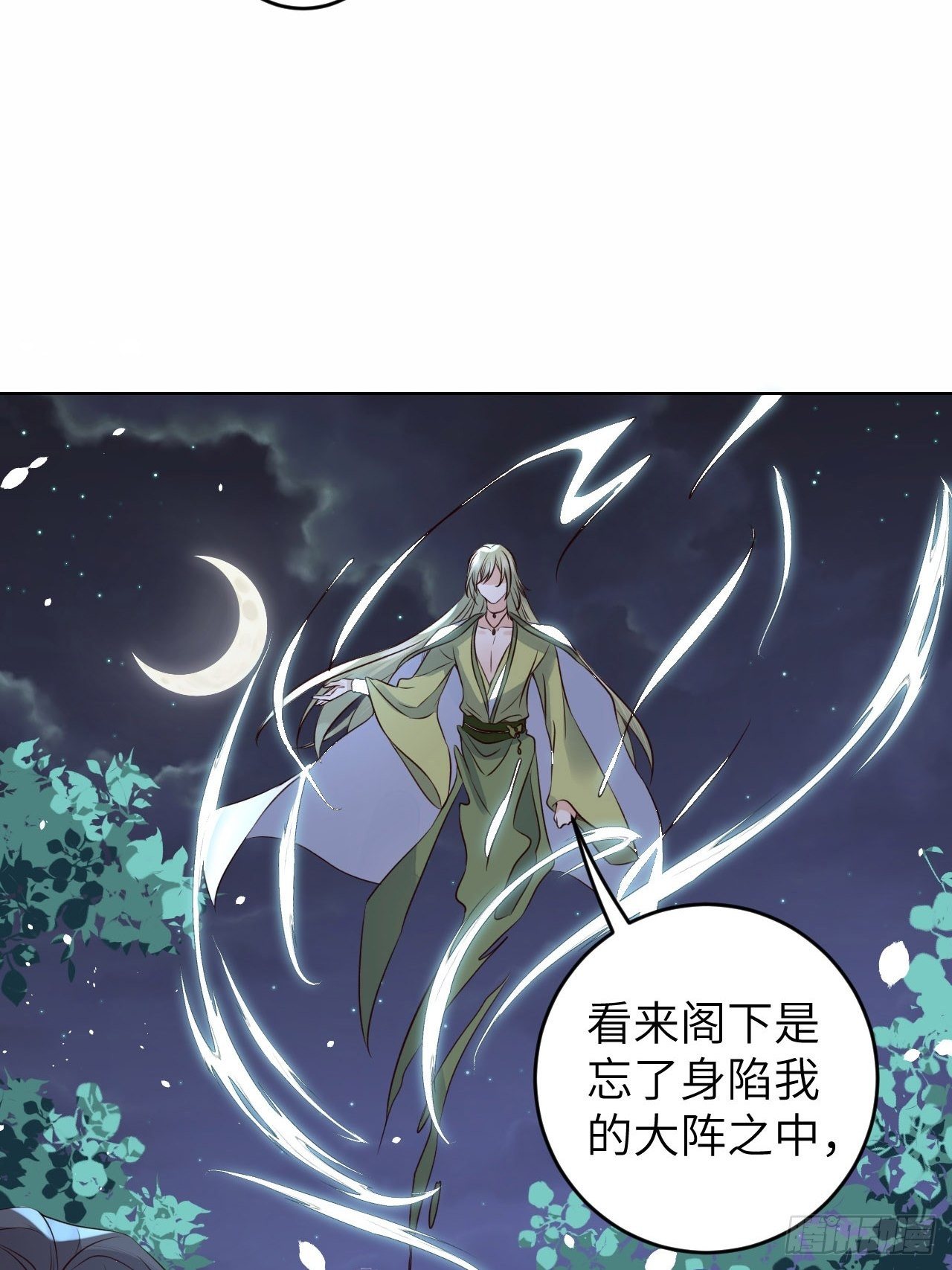 第23话.夕起相思再造情-第24话