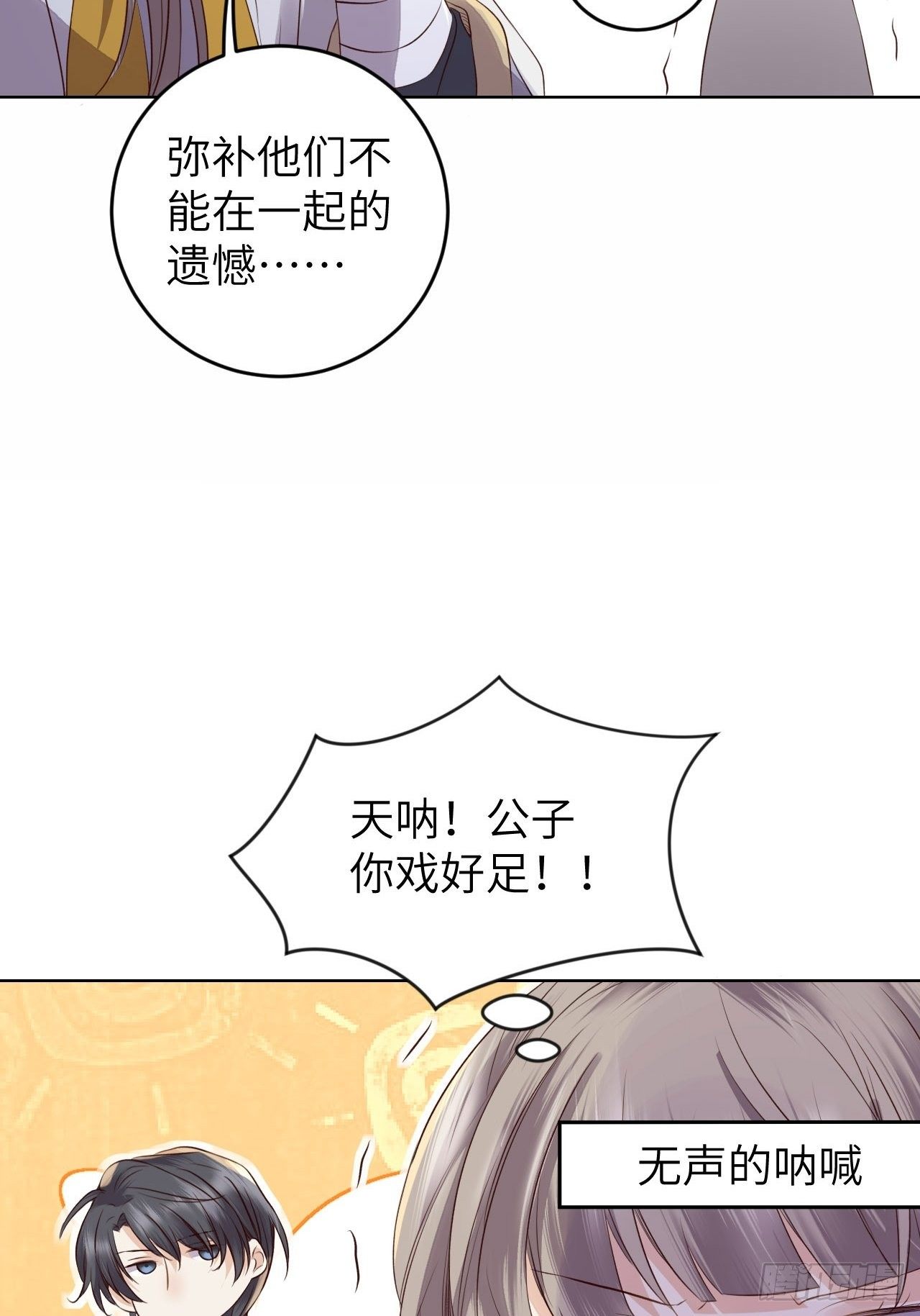 第23话.夕起相思再造情-第24话
