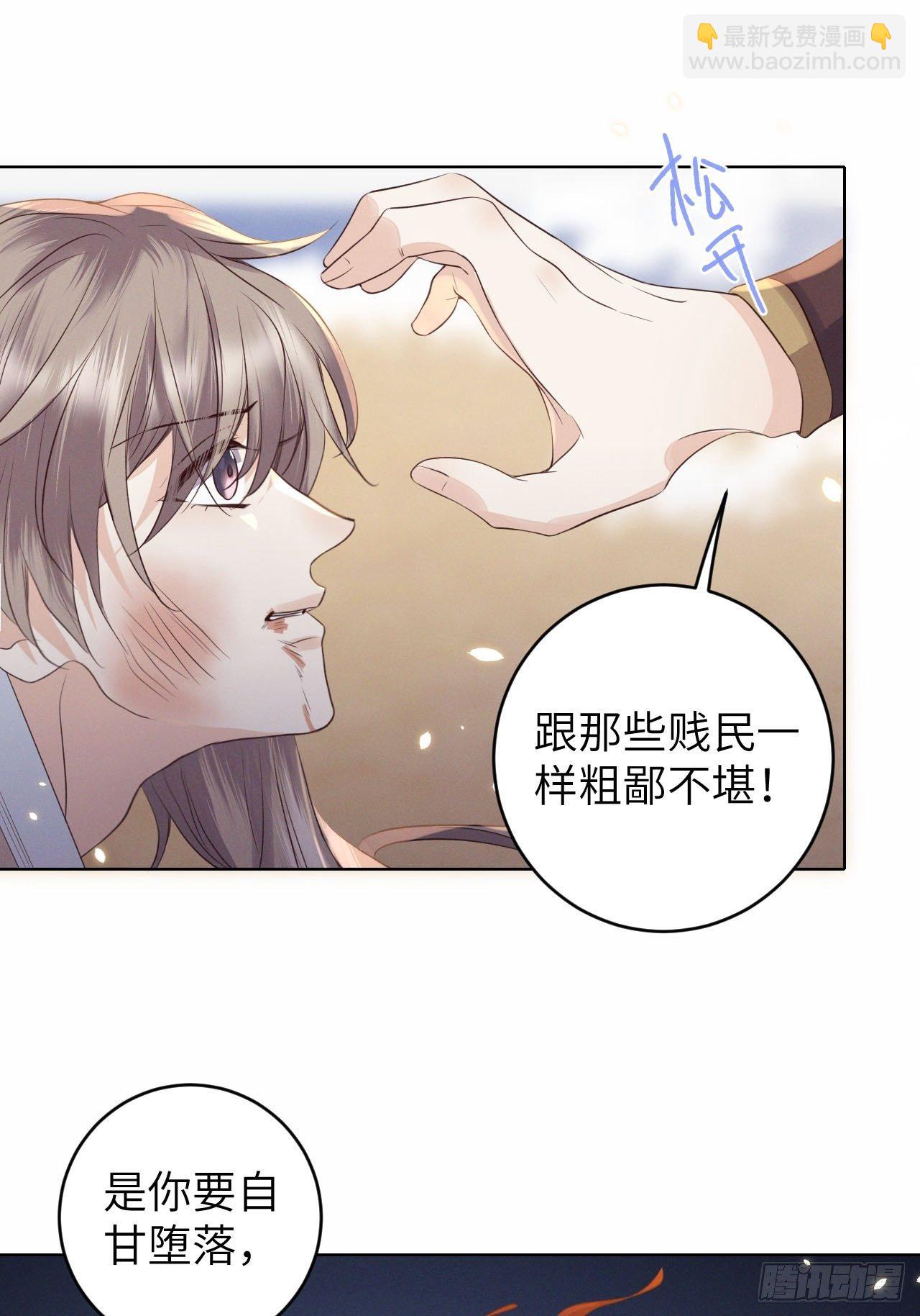 第25话.帝义逐妄笑冥顽（下）-第26话