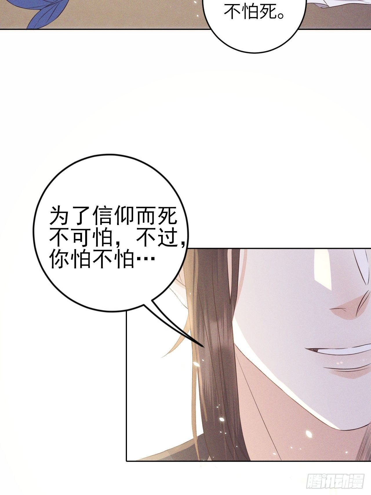 第25话.帝义逐妄笑冥顽（下）-第26话