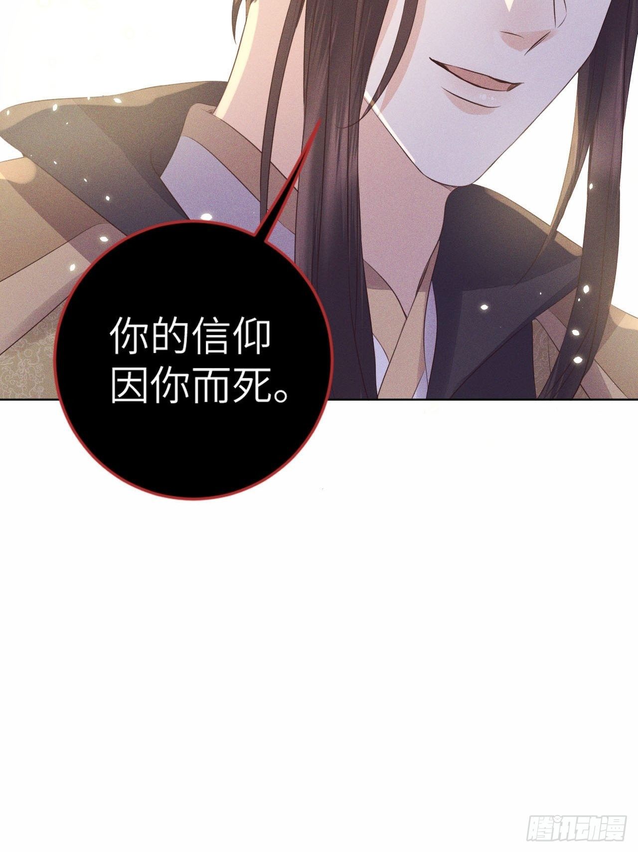 第25话.帝义逐妄笑冥顽（下）-第26话