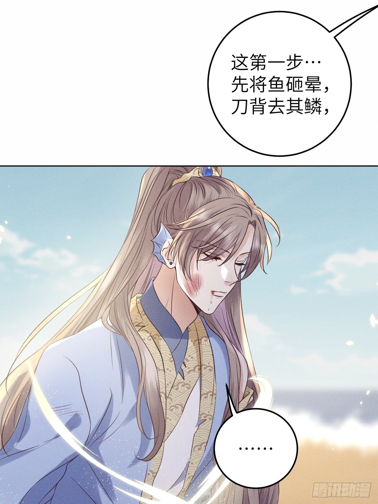 第26话.寒冤枯冢碎修罗-第28话