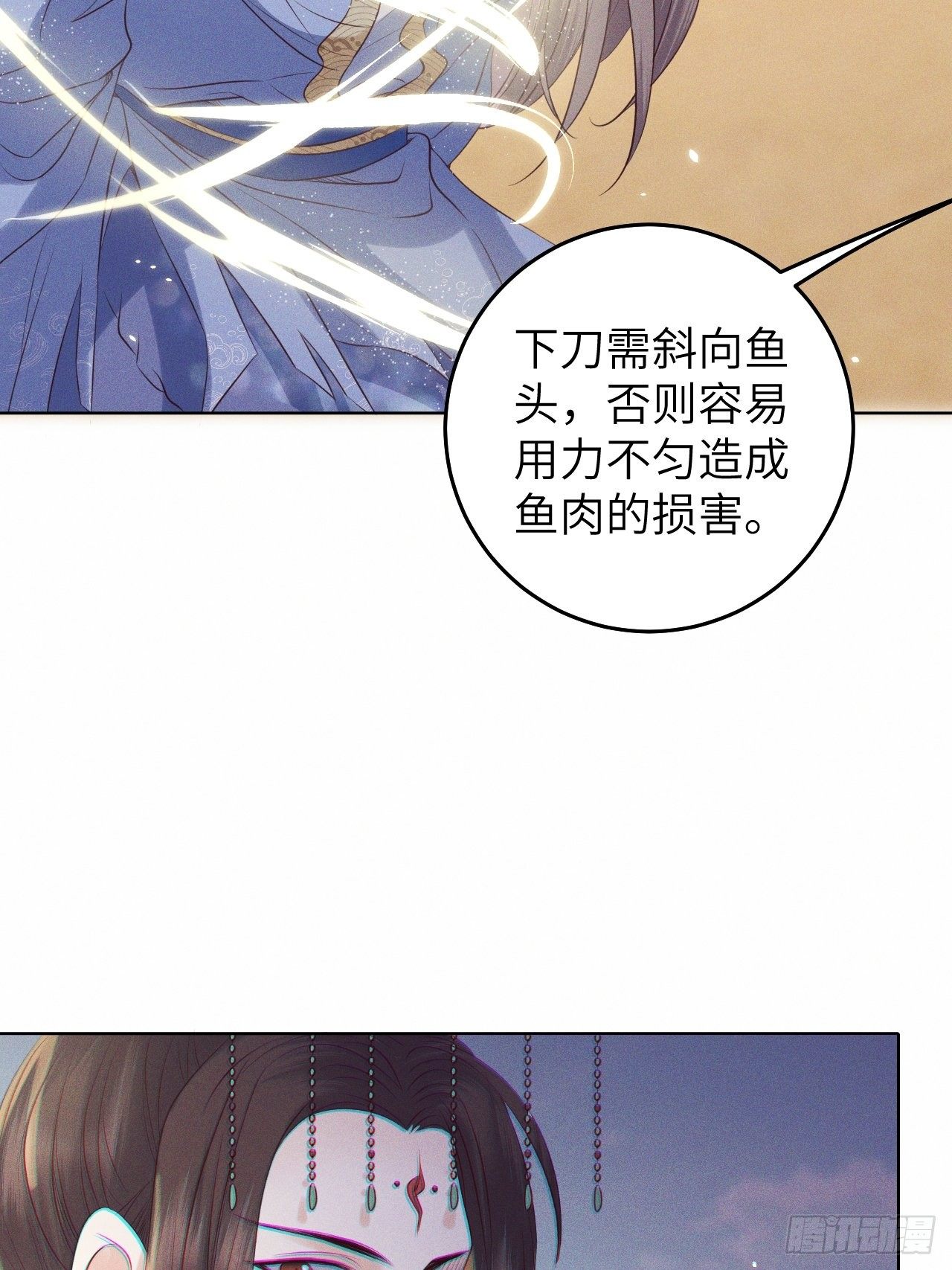 第26话.寒冤枯冢碎修罗-第28话