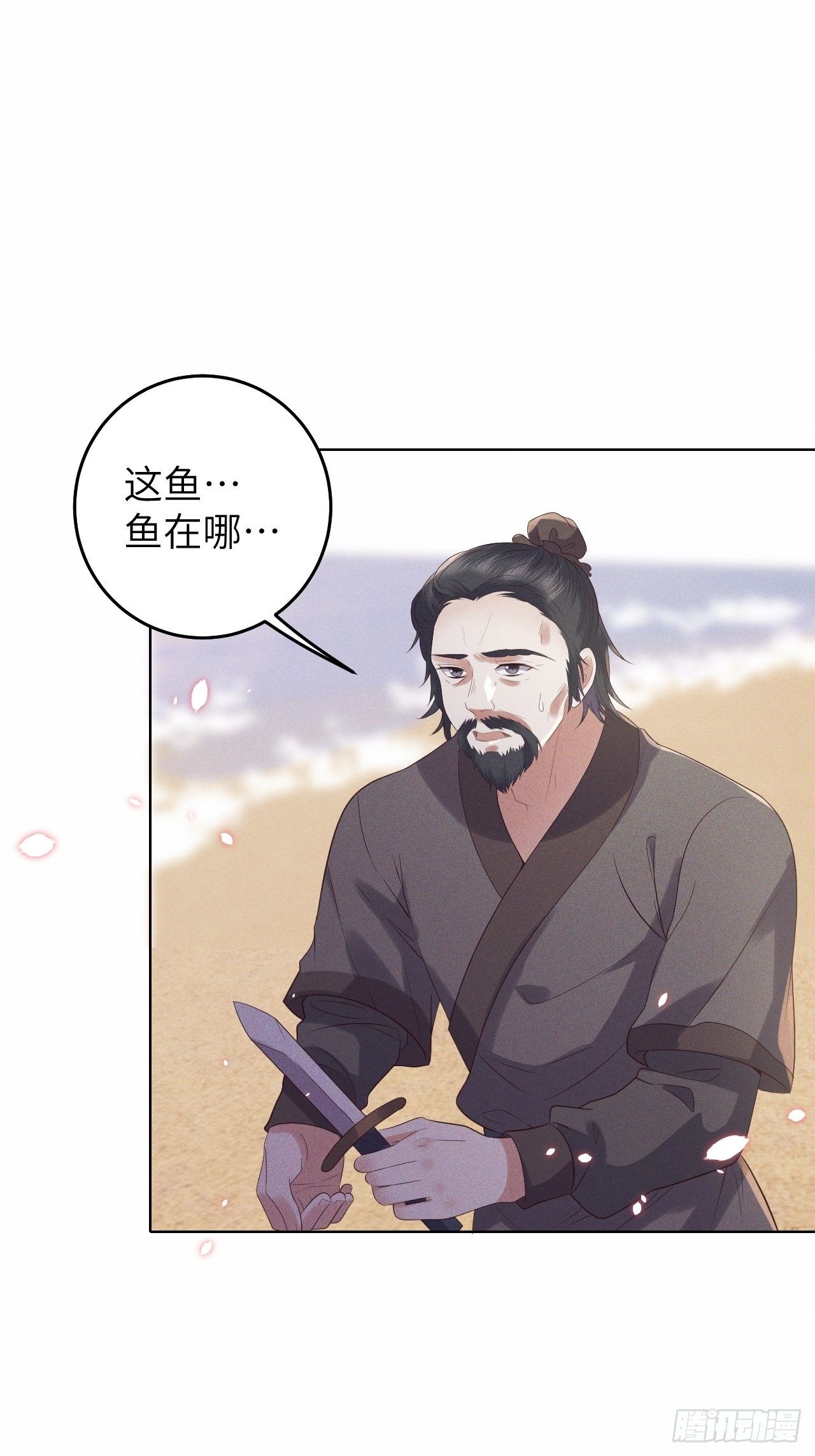 第26话.寒冤枯冢碎修罗-第28话