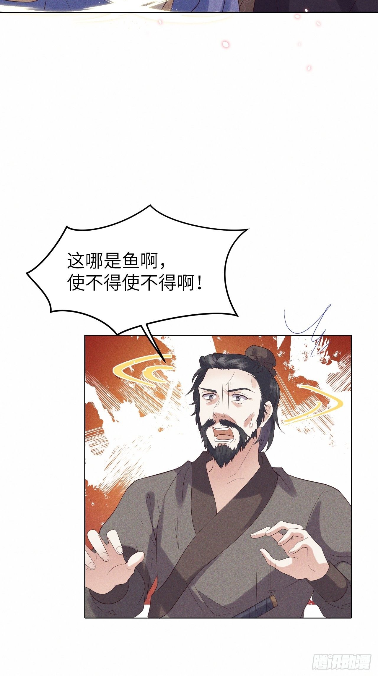 第26话.寒冤枯冢碎修罗-第28话