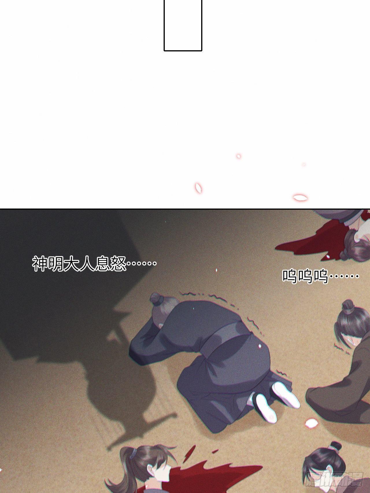 第26话.寒冤枯冢碎修罗-第28话
