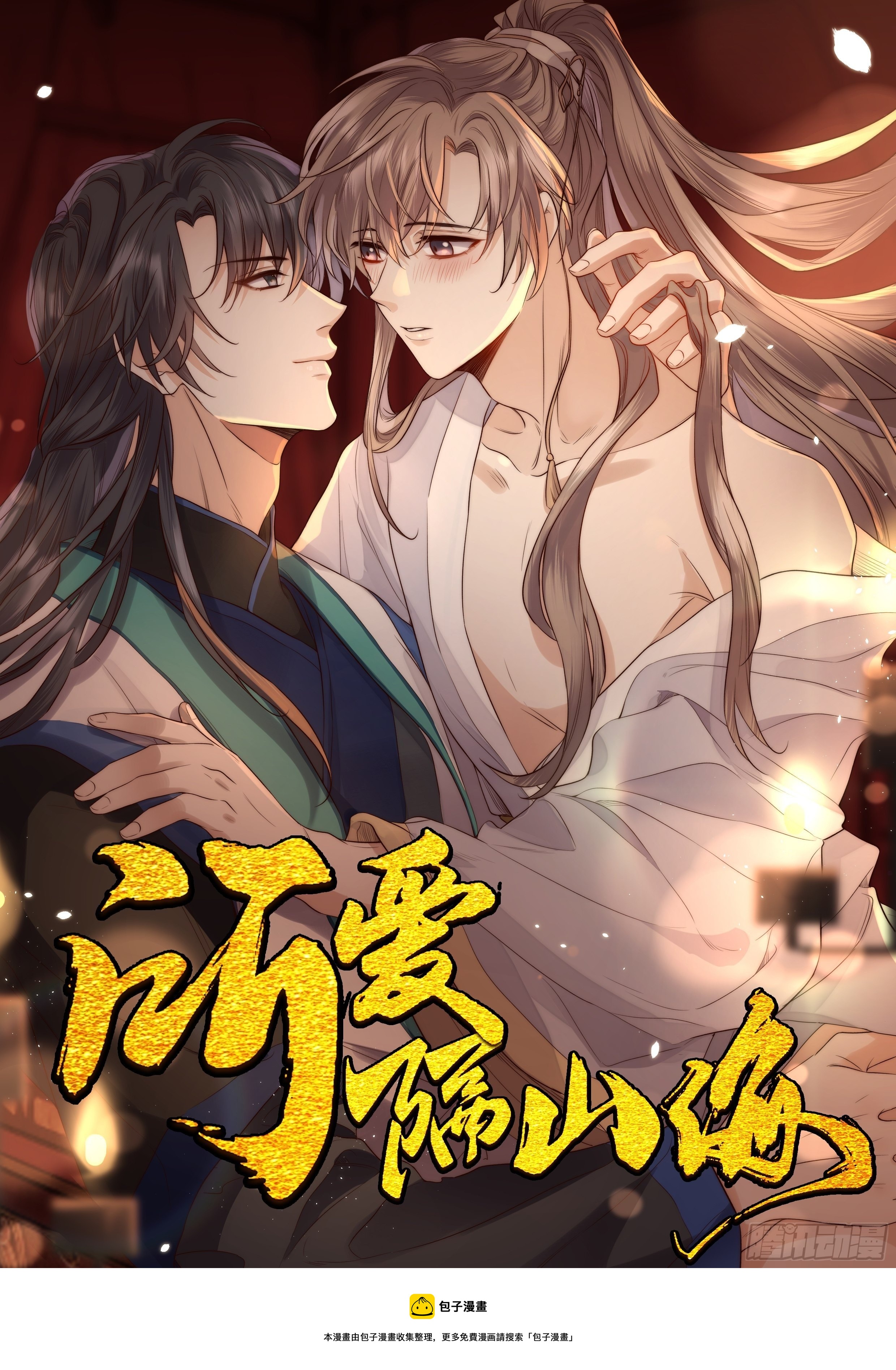 第26话.寒冤枯冢碎修罗-第28话