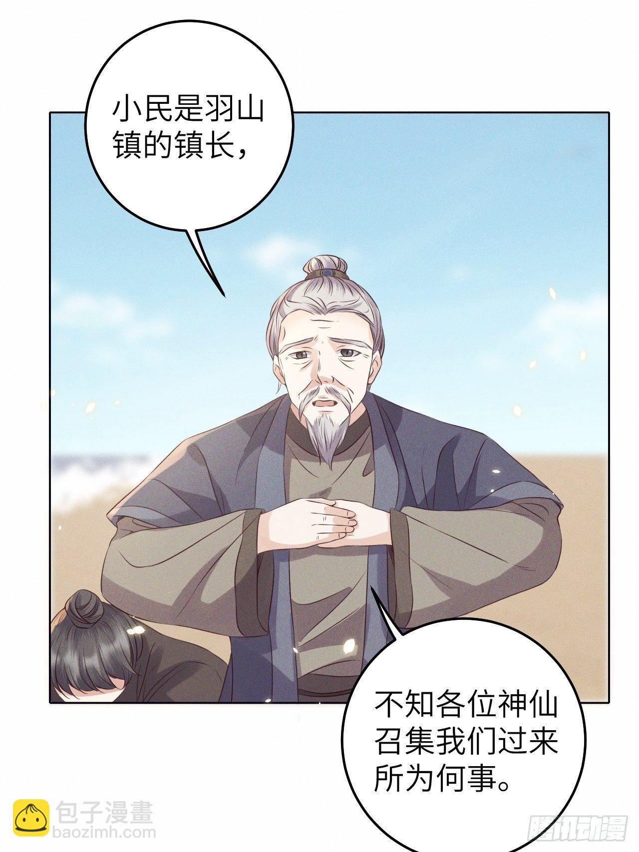 第26话.寒冤枯冢碎修罗-第28话