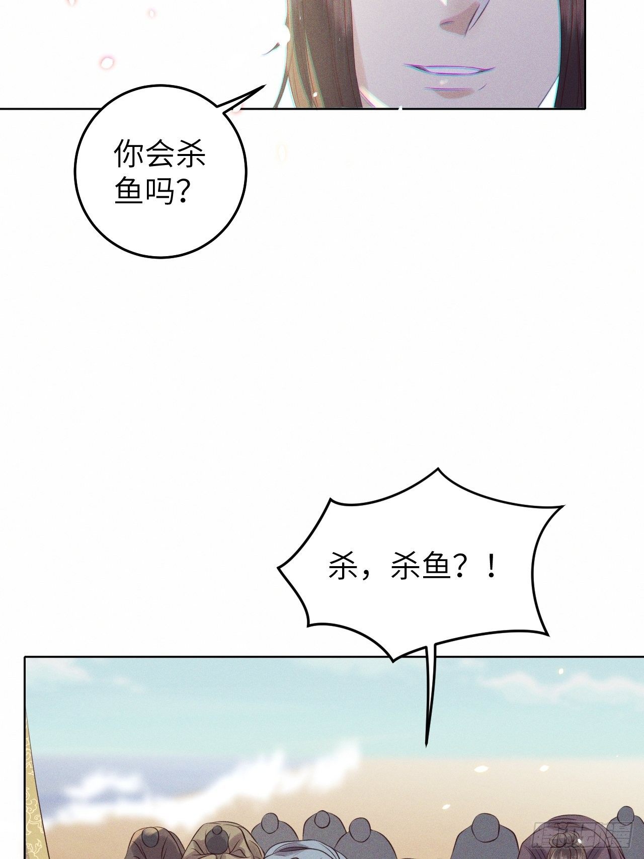 第26话.寒冤枯冢碎修罗-第28话