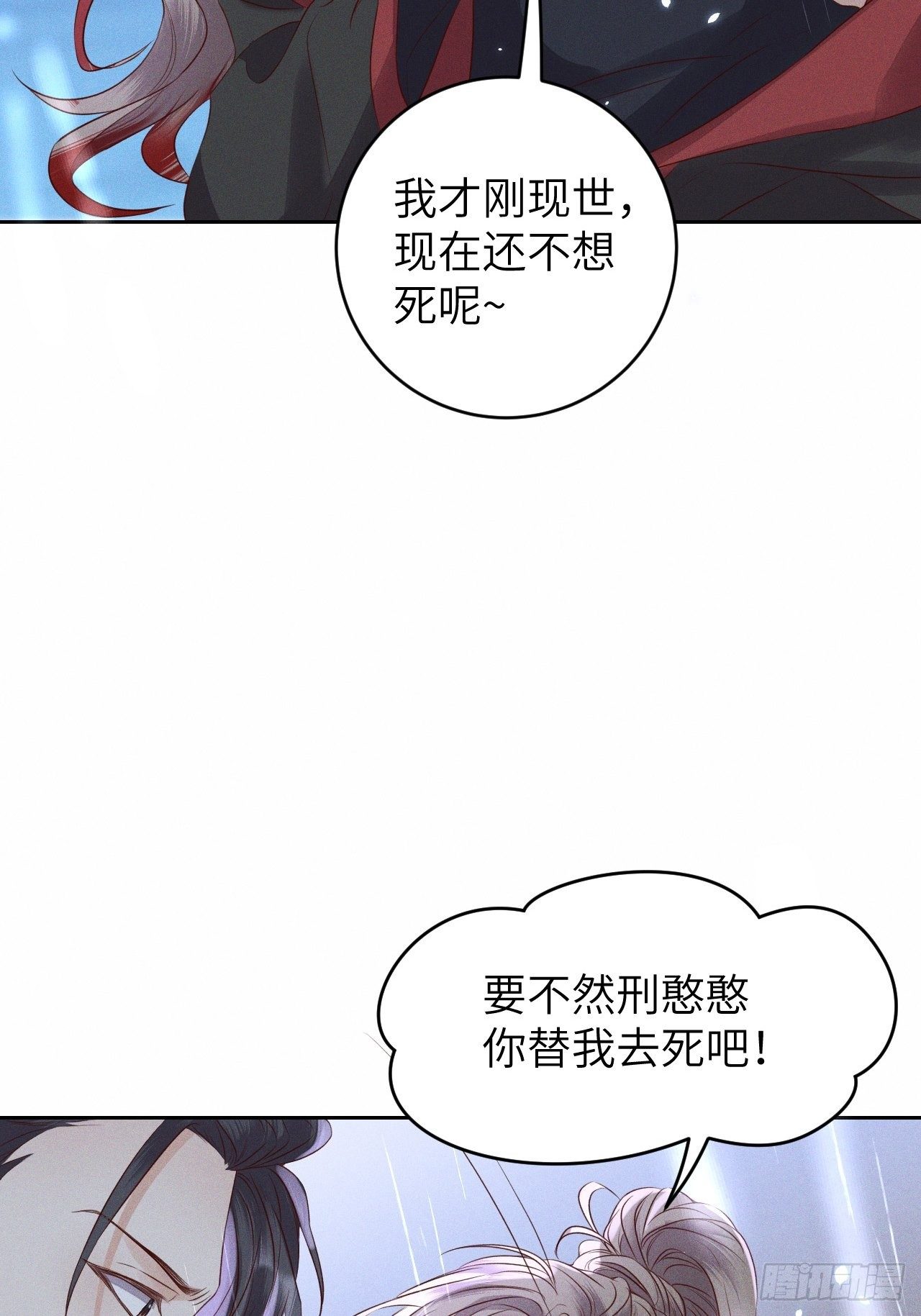 第28话.梦回荒馆月笼秋-第30话