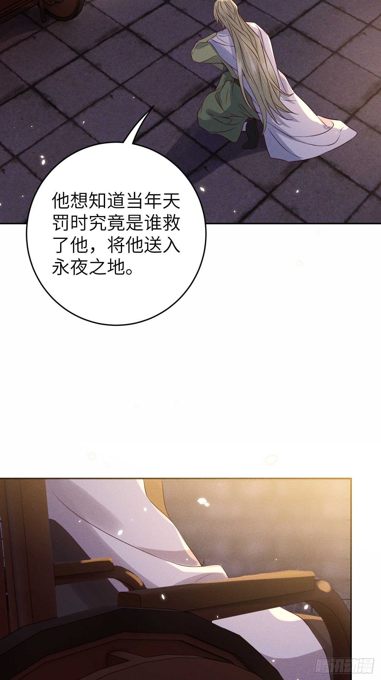 第28话.梦回荒馆月笼秋-第30话