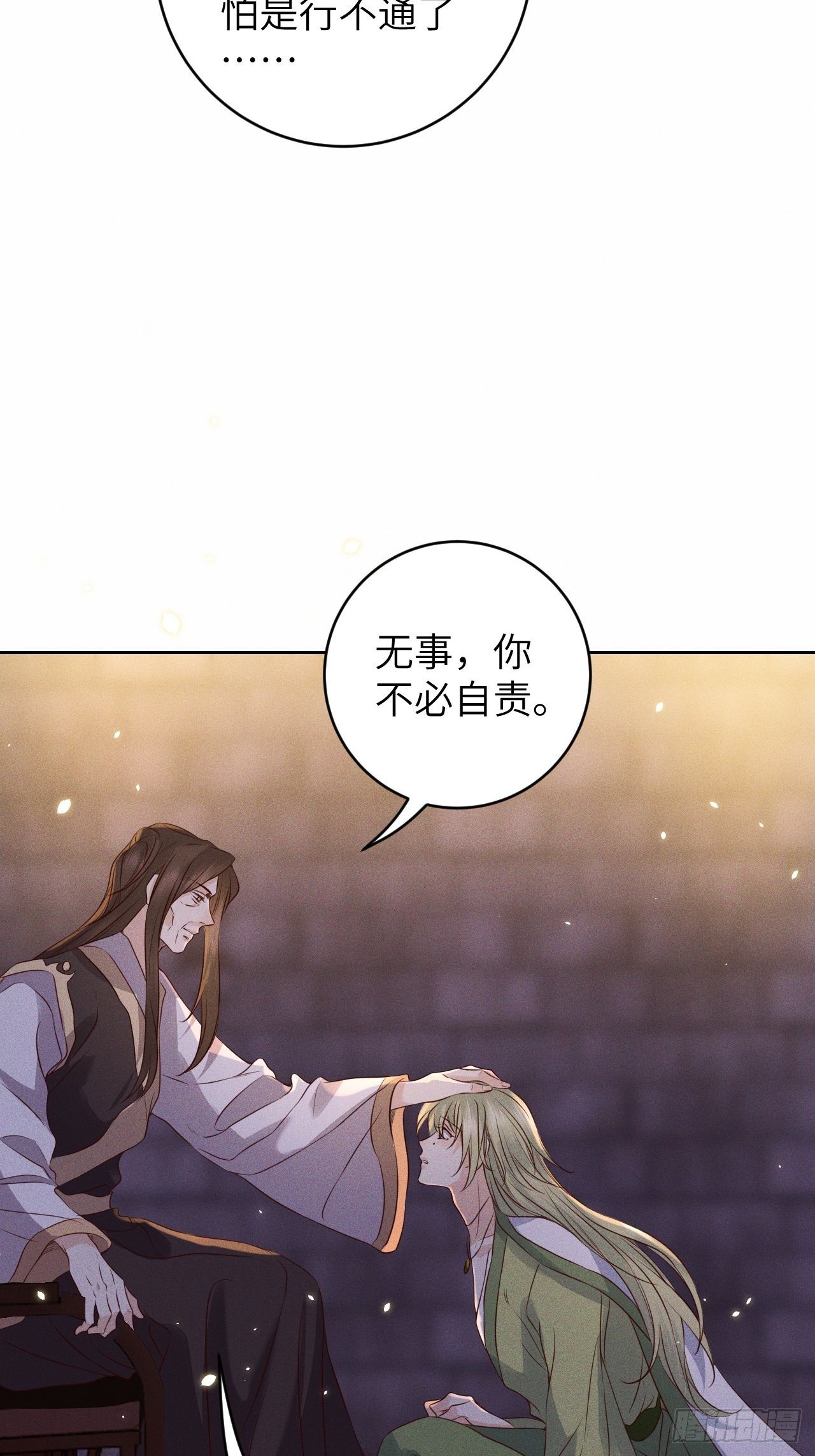 第28话.梦回荒馆月笼秋-第30话