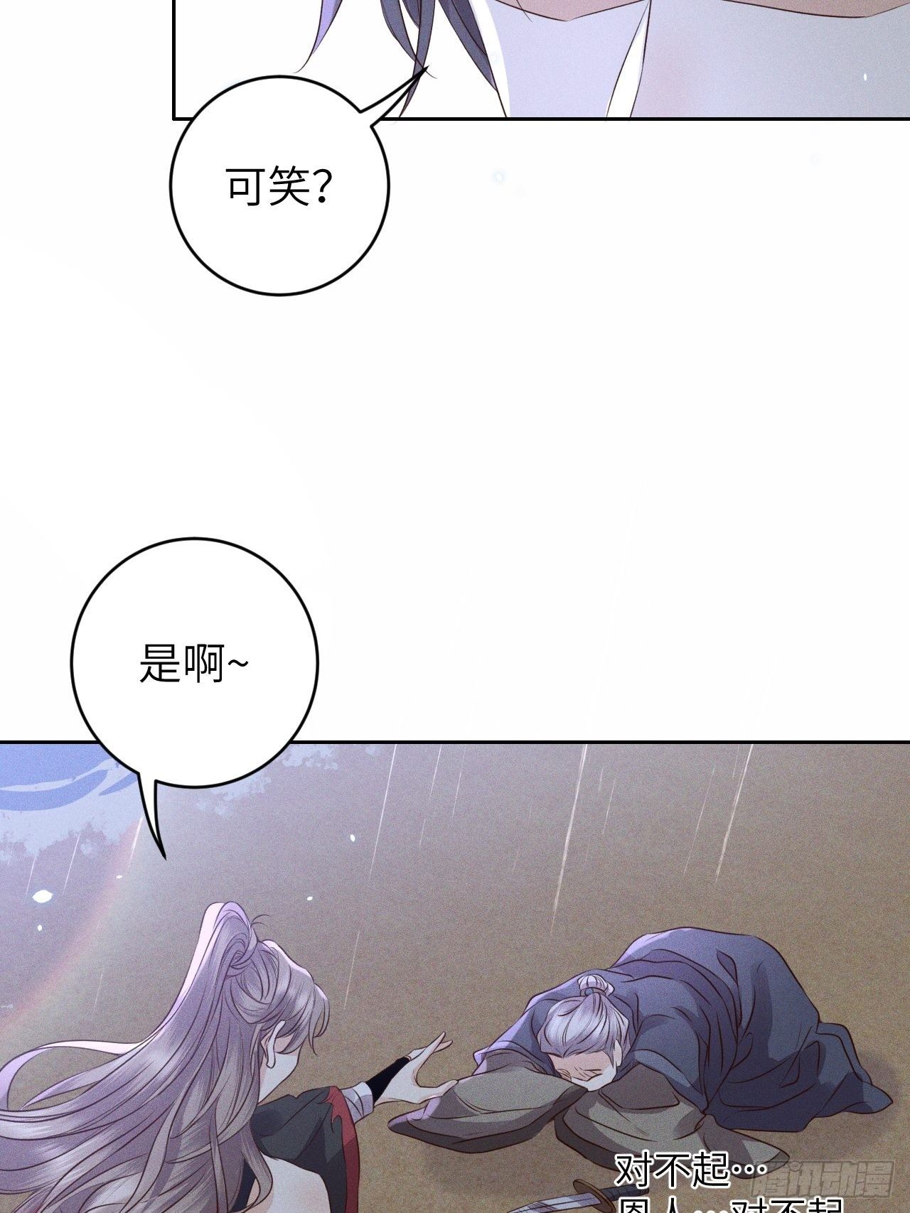 第28话.梦回荒馆月笼秋-第30话