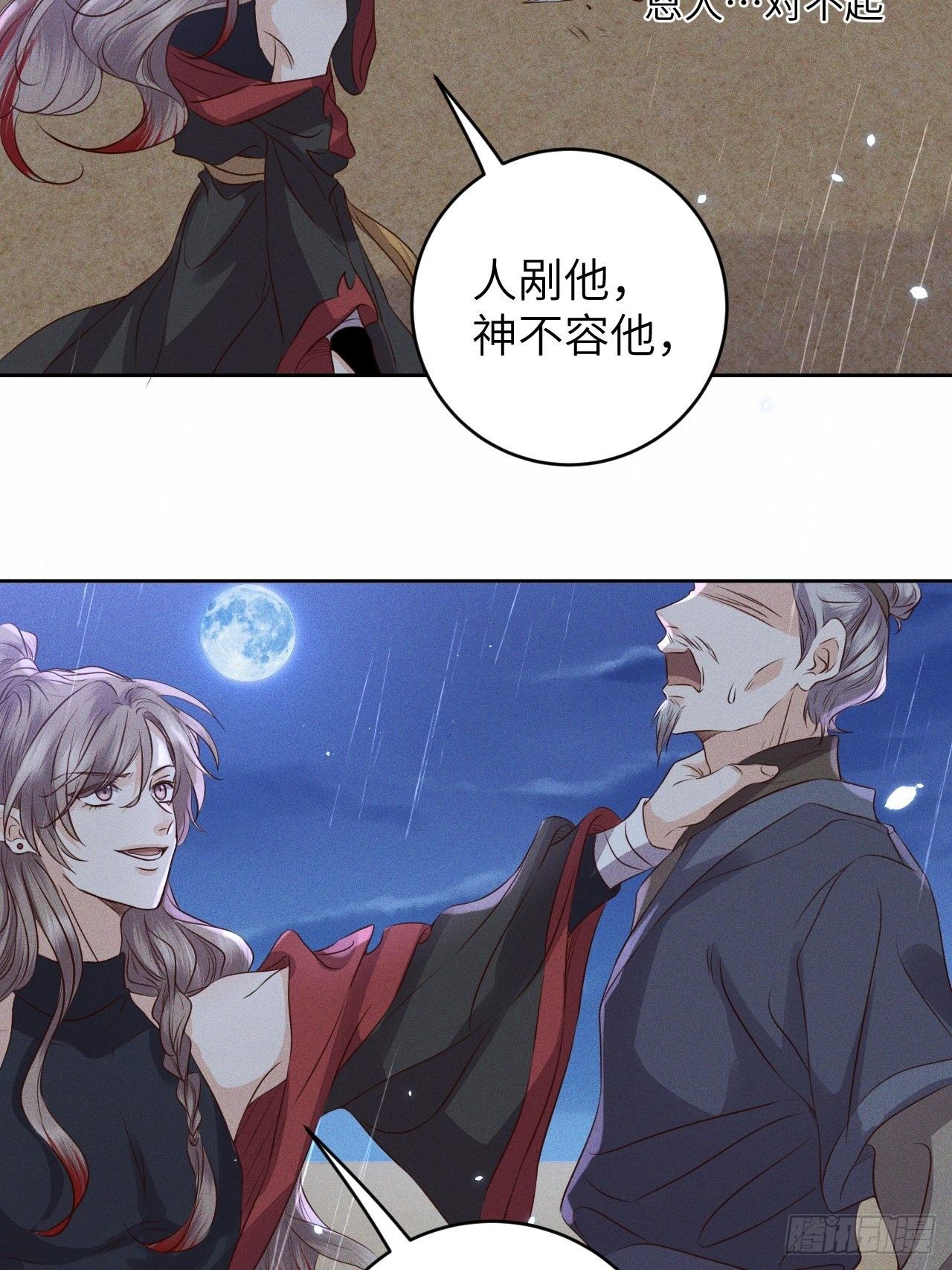 第28话.梦回荒馆月笼秋-第30话