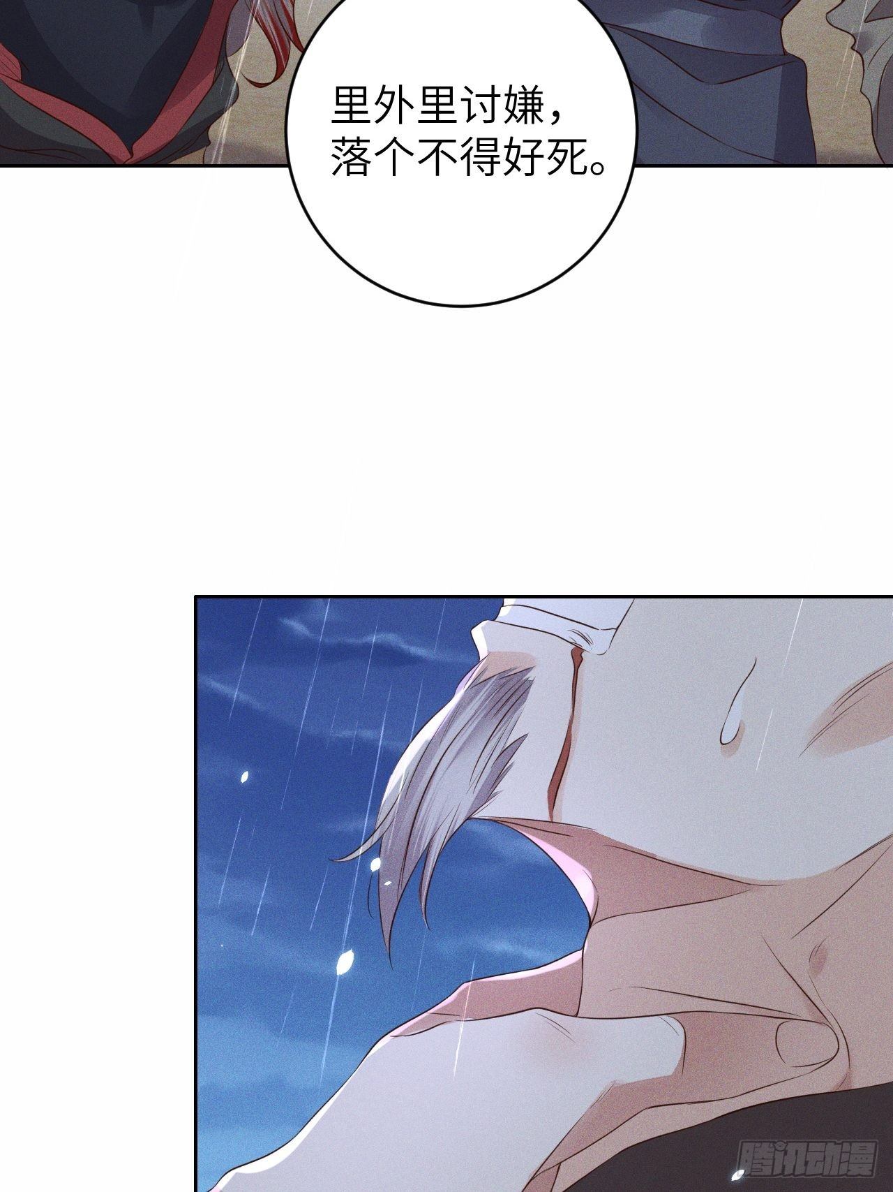 第28话.梦回荒馆月笼秋-第30话