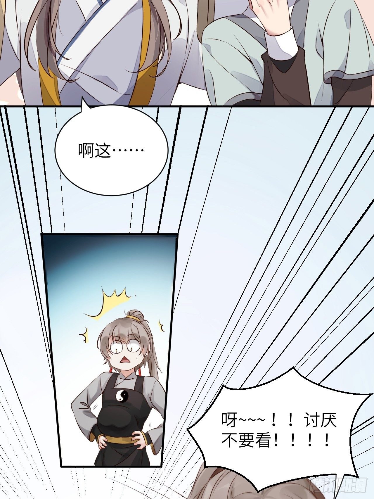 第3话.岩壑所在皆玲珑(1/2)-第4话