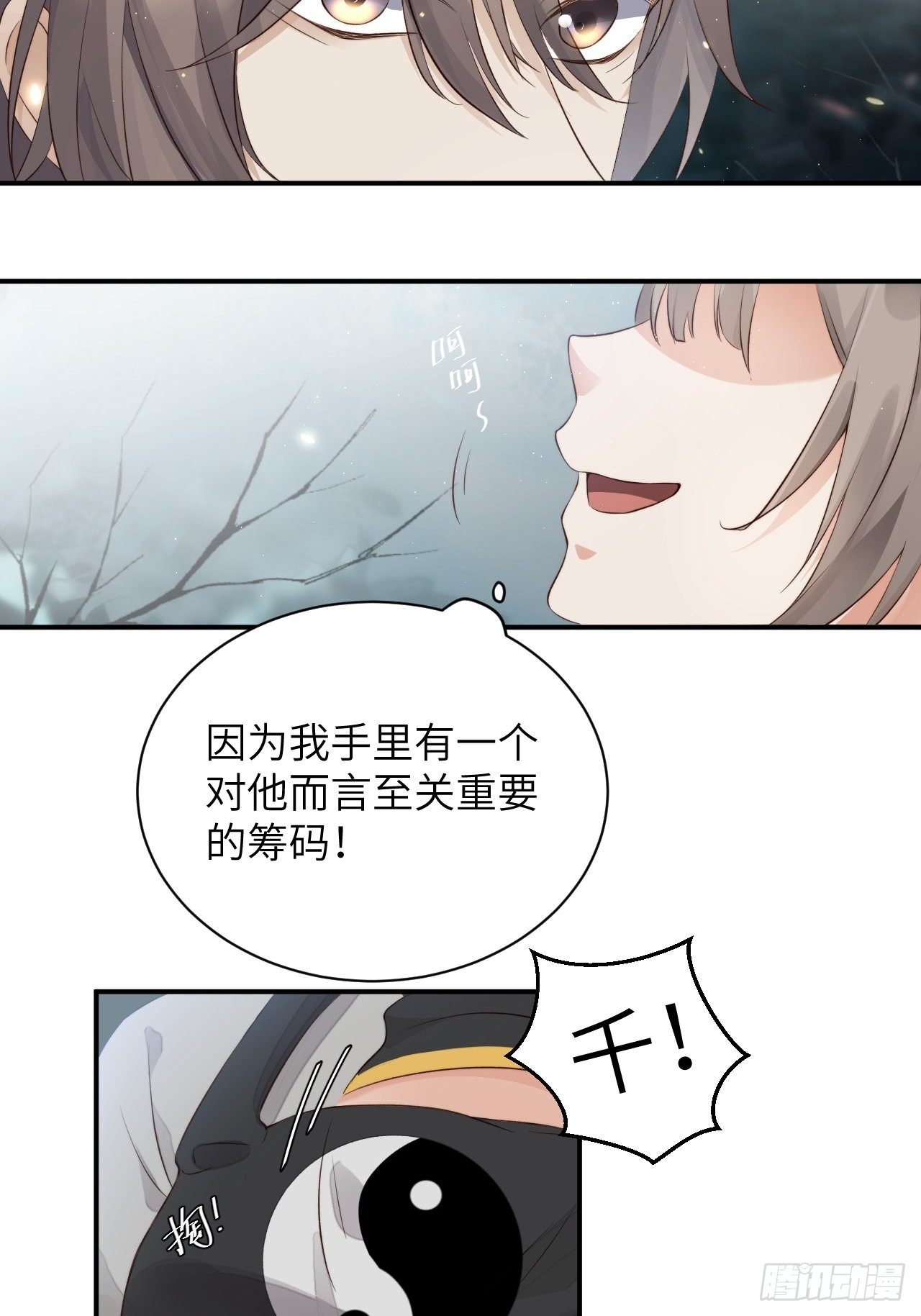 第3话.岩壑所在皆玲珑(1/2)-第4话