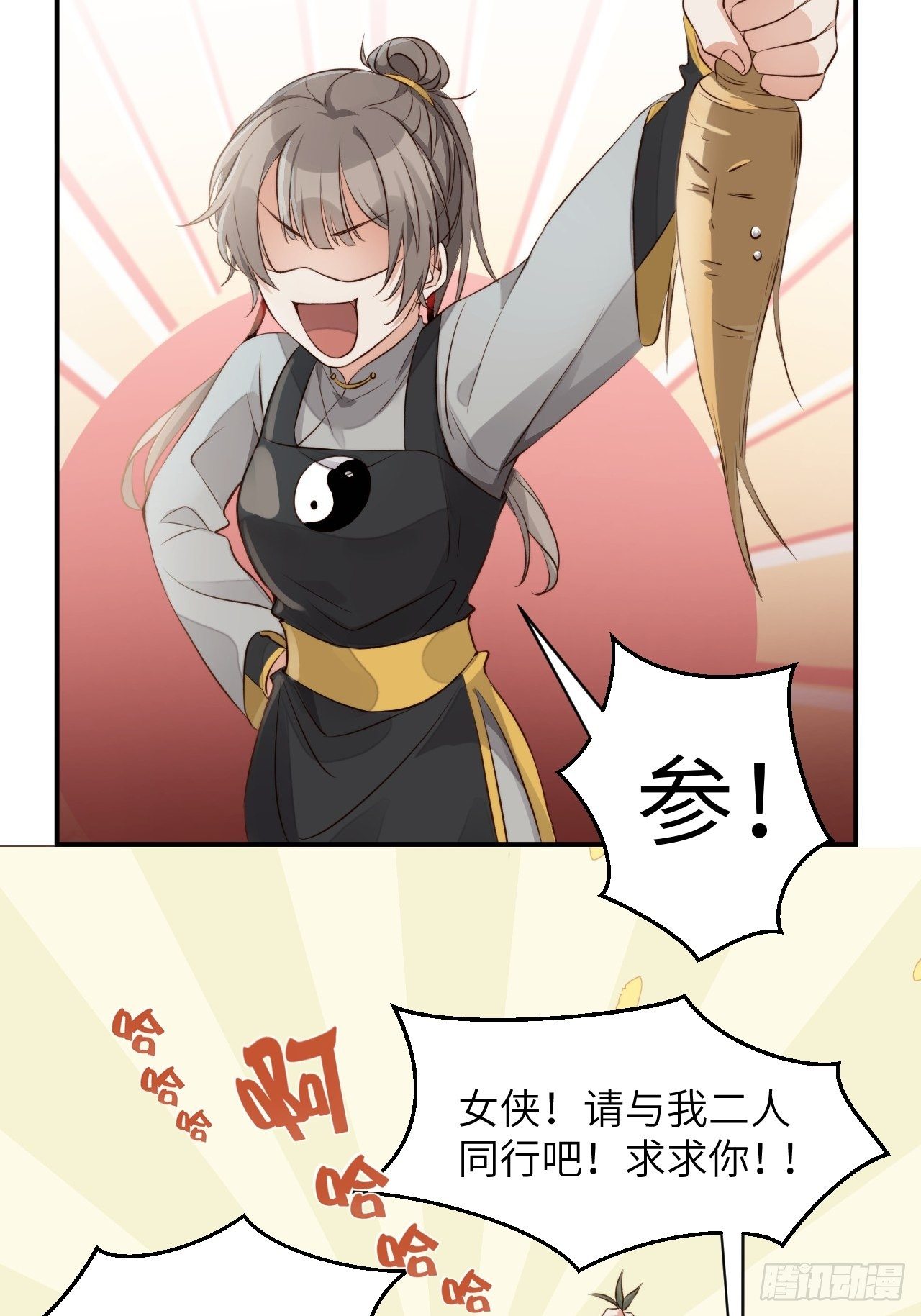 第3话.岩壑所在皆玲珑(1/2)-第4话
