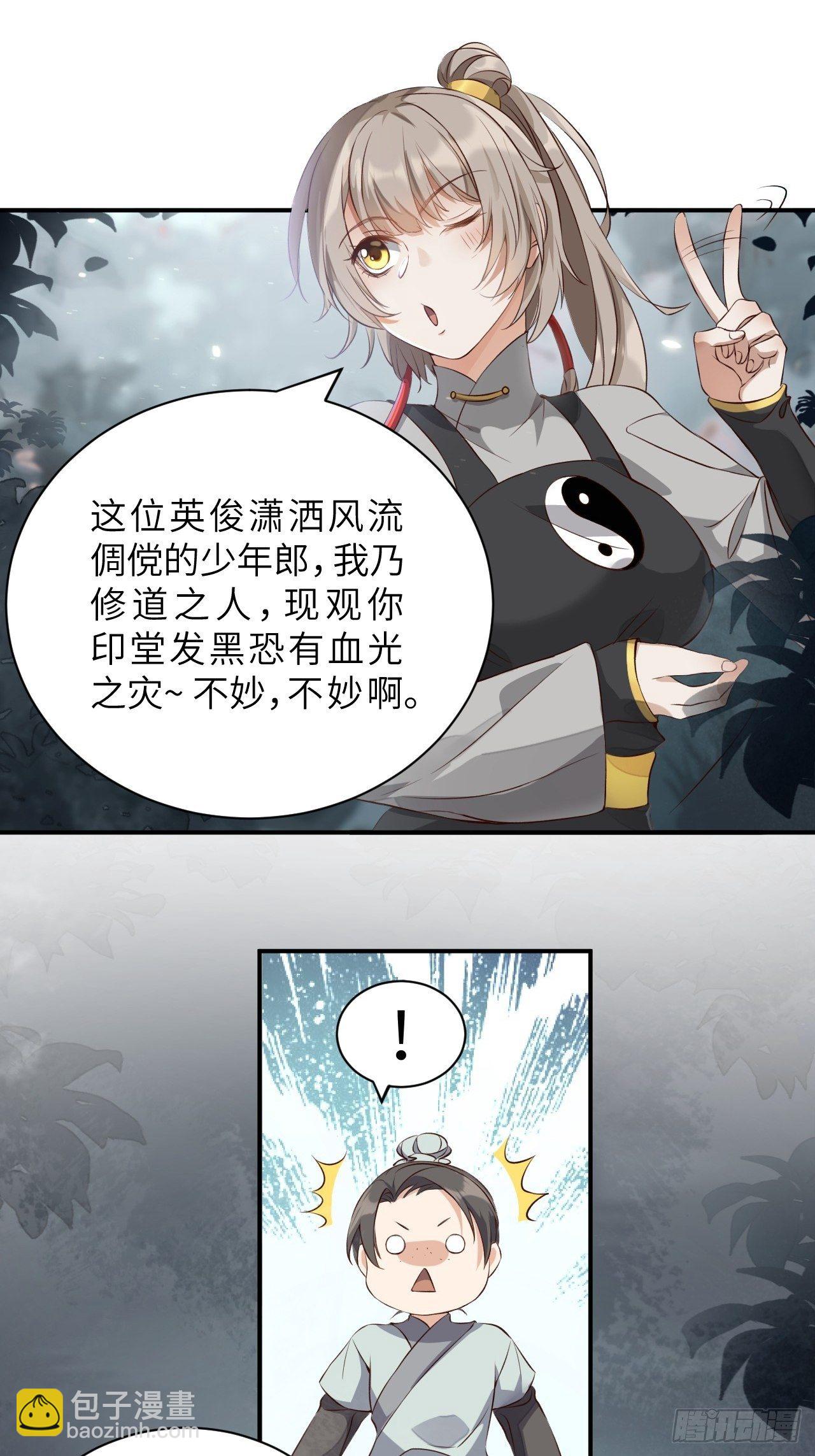 第3话.岩壑所在皆玲珑(1/2)-第4话
