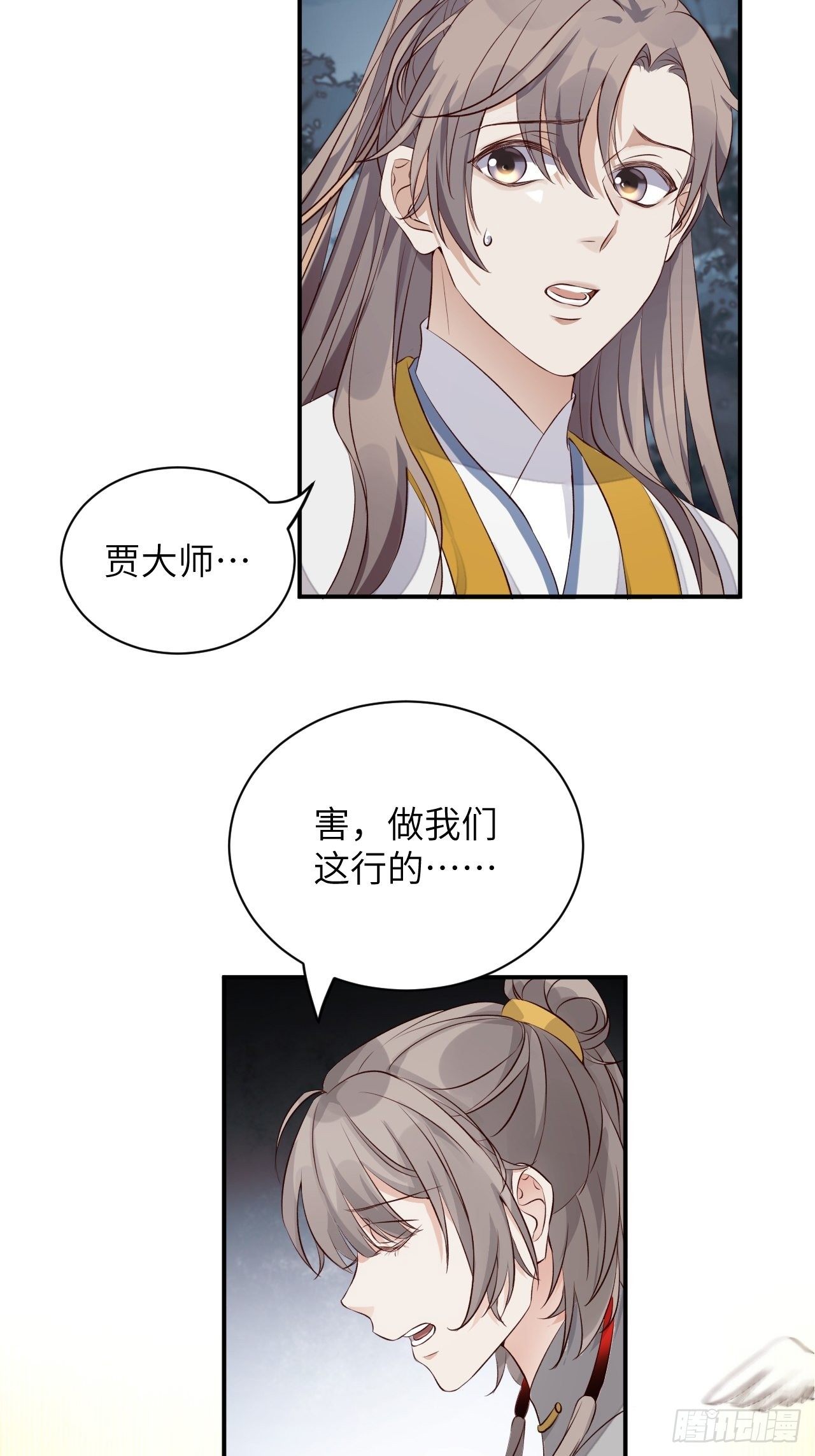 第3话.岩壑所在皆玲珑(1/2)-第4话