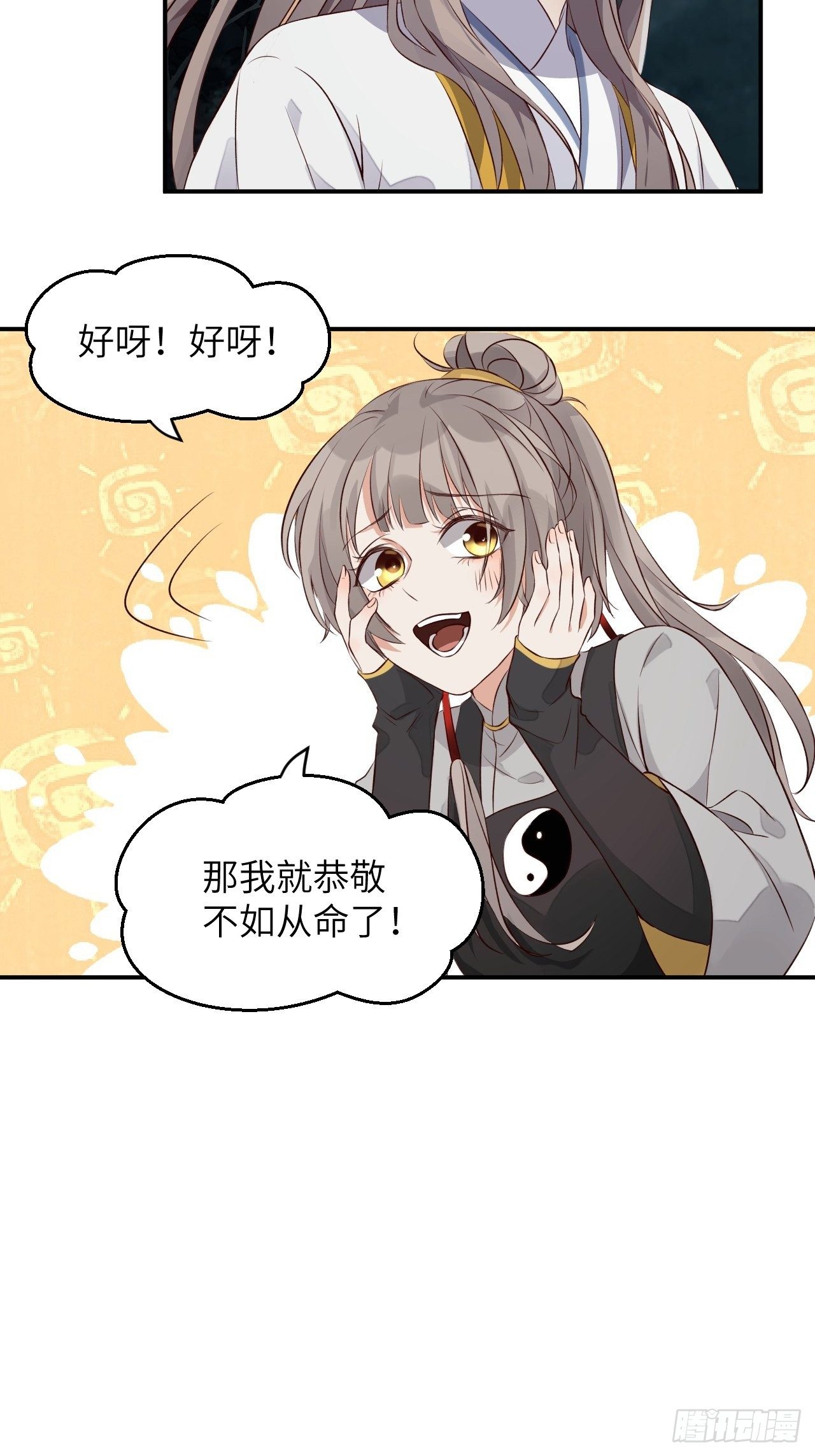 第3话.岩壑所在皆玲珑(1/2)-第4话