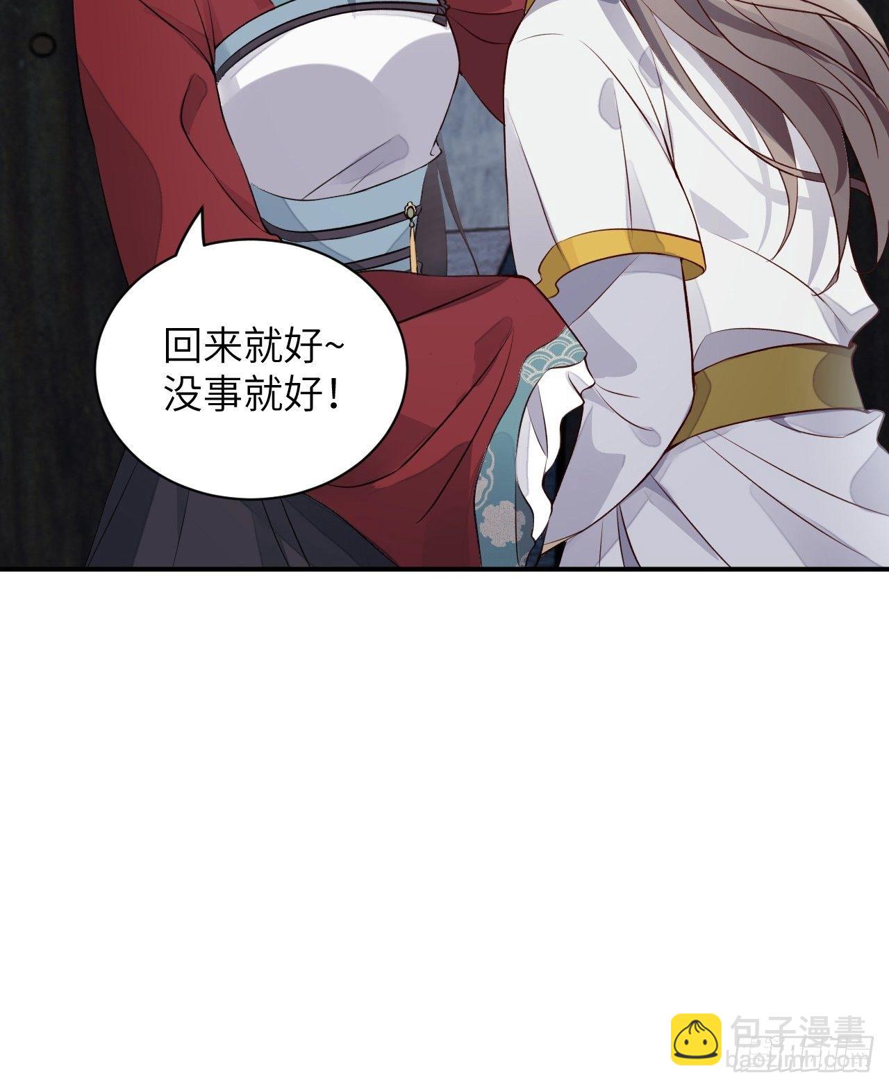 第3话.岩壑所在皆玲珑(1/2)-第4话