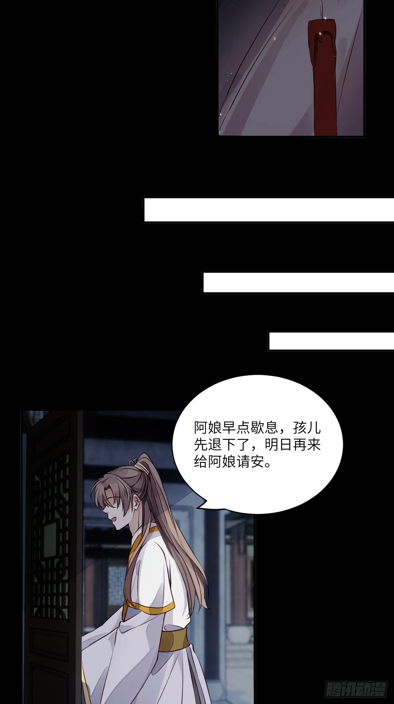 第3话.岩壑所在皆玲珑(1/2)-第4话