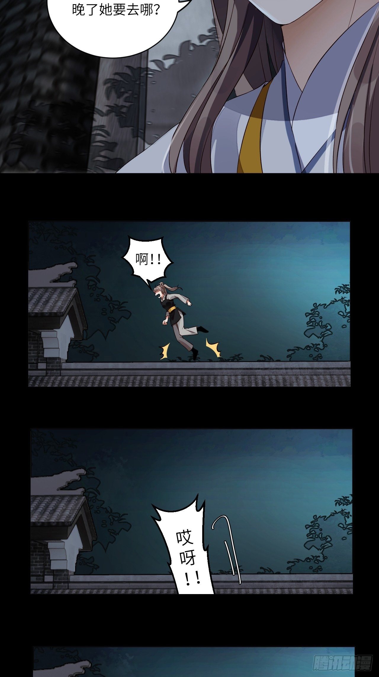 第3话.岩壑所在皆玲珑(1/2)-第4话
