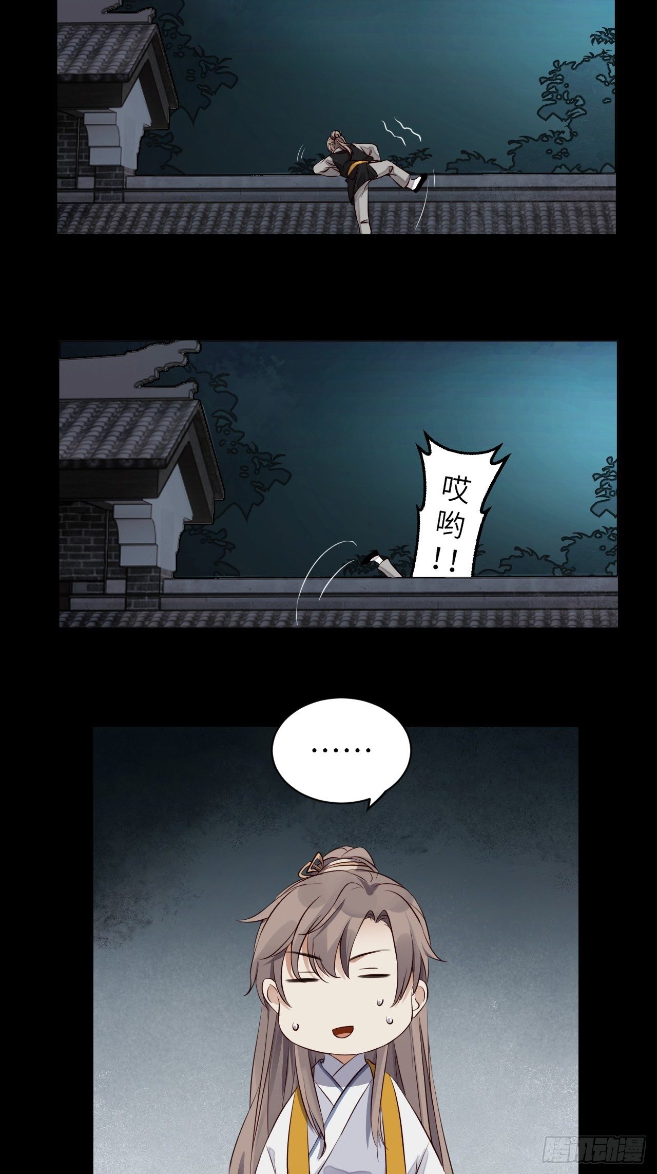 第3话.岩壑所在皆玲珑(1/2)-第4话