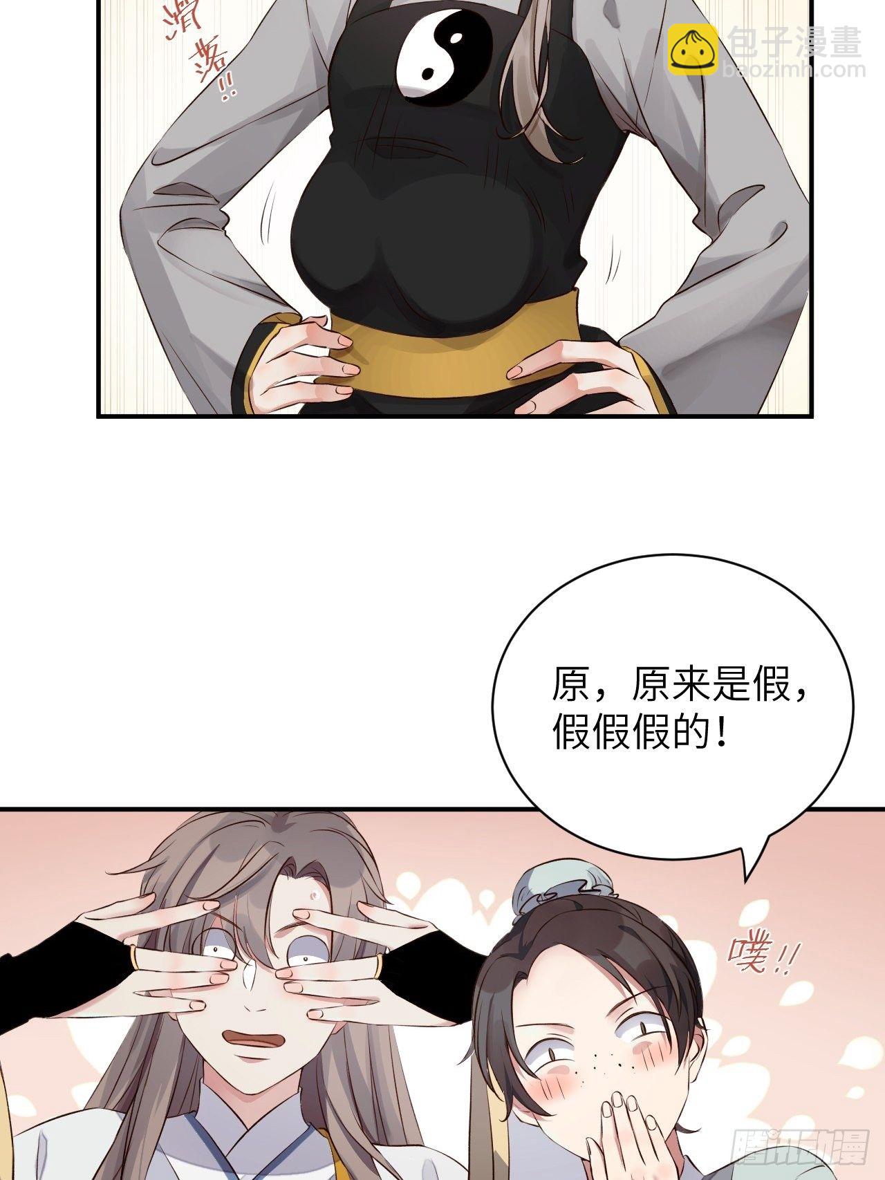 第3话.岩壑所在皆玲珑(1/2)-第4话