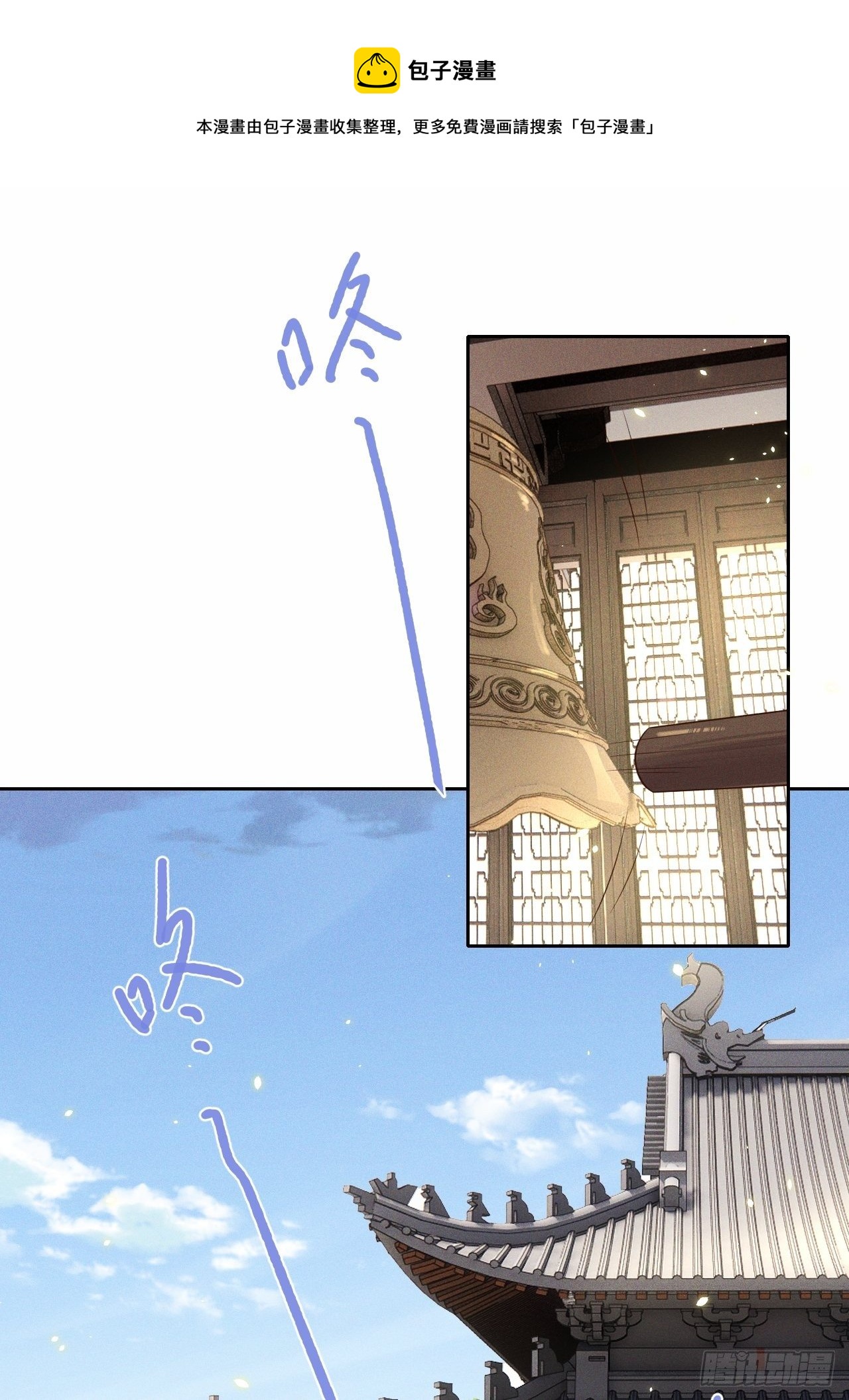 第30话.重返大荒拜月谜-第32话