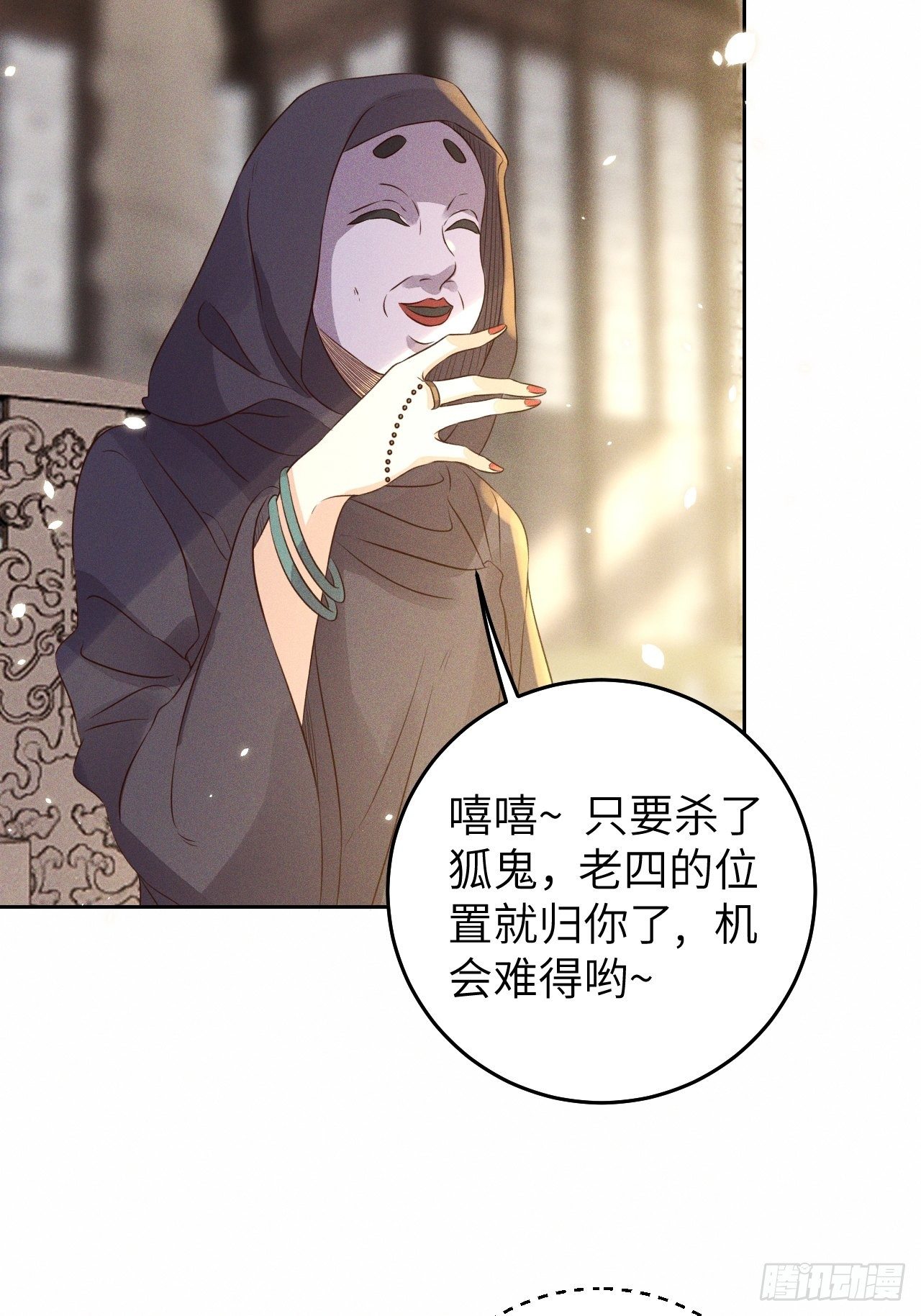 第30话.重返大荒拜月谜-第32话