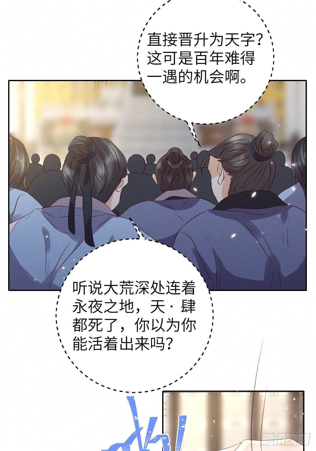 第30话.重返大荒拜月谜-第32话