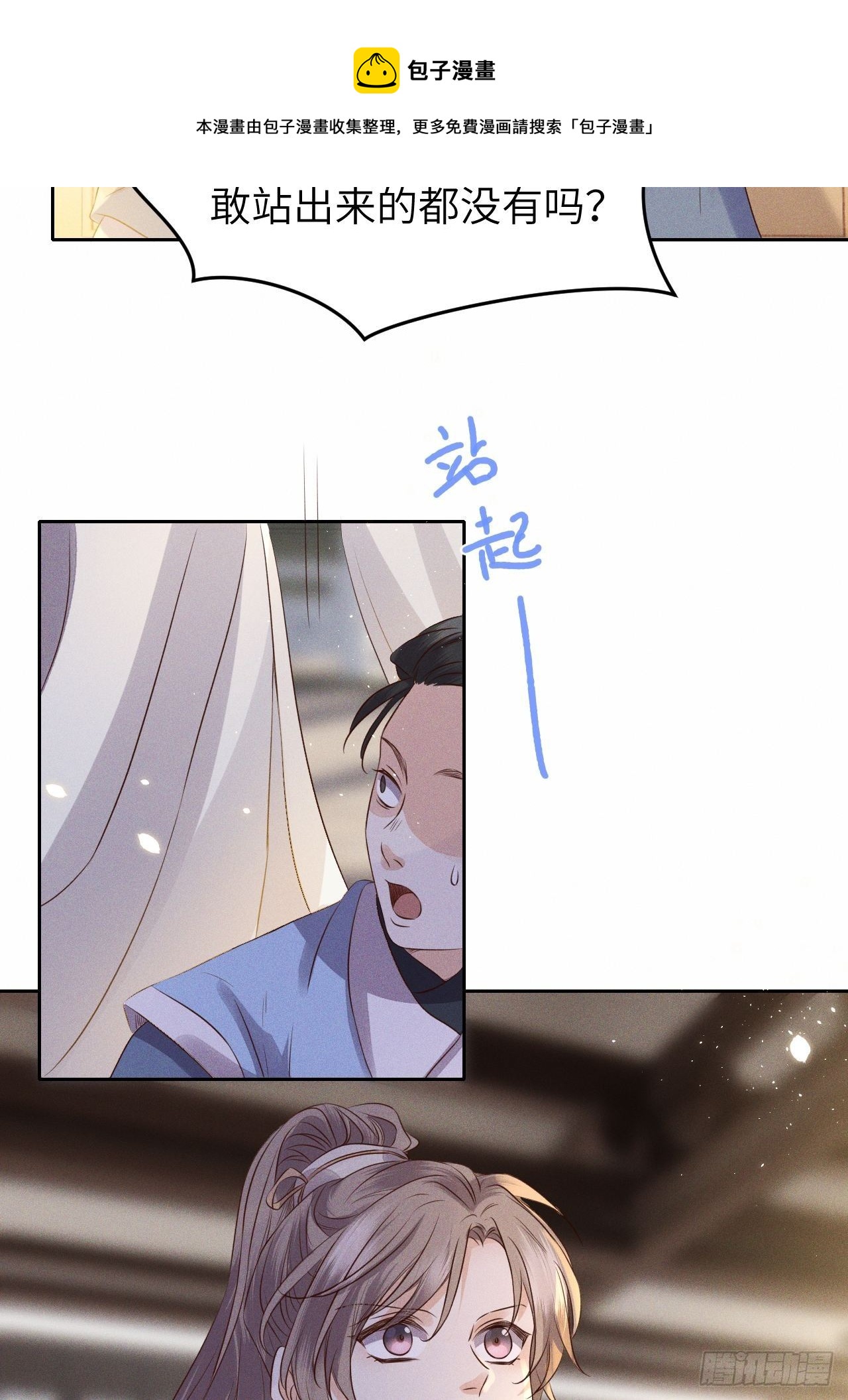 第30话.重返大荒拜月谜-第32话