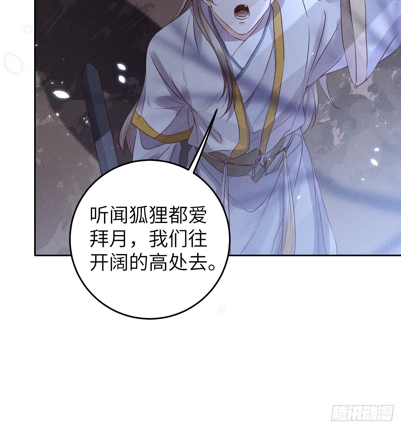 第30话.重返大荒拜月谜-第32话