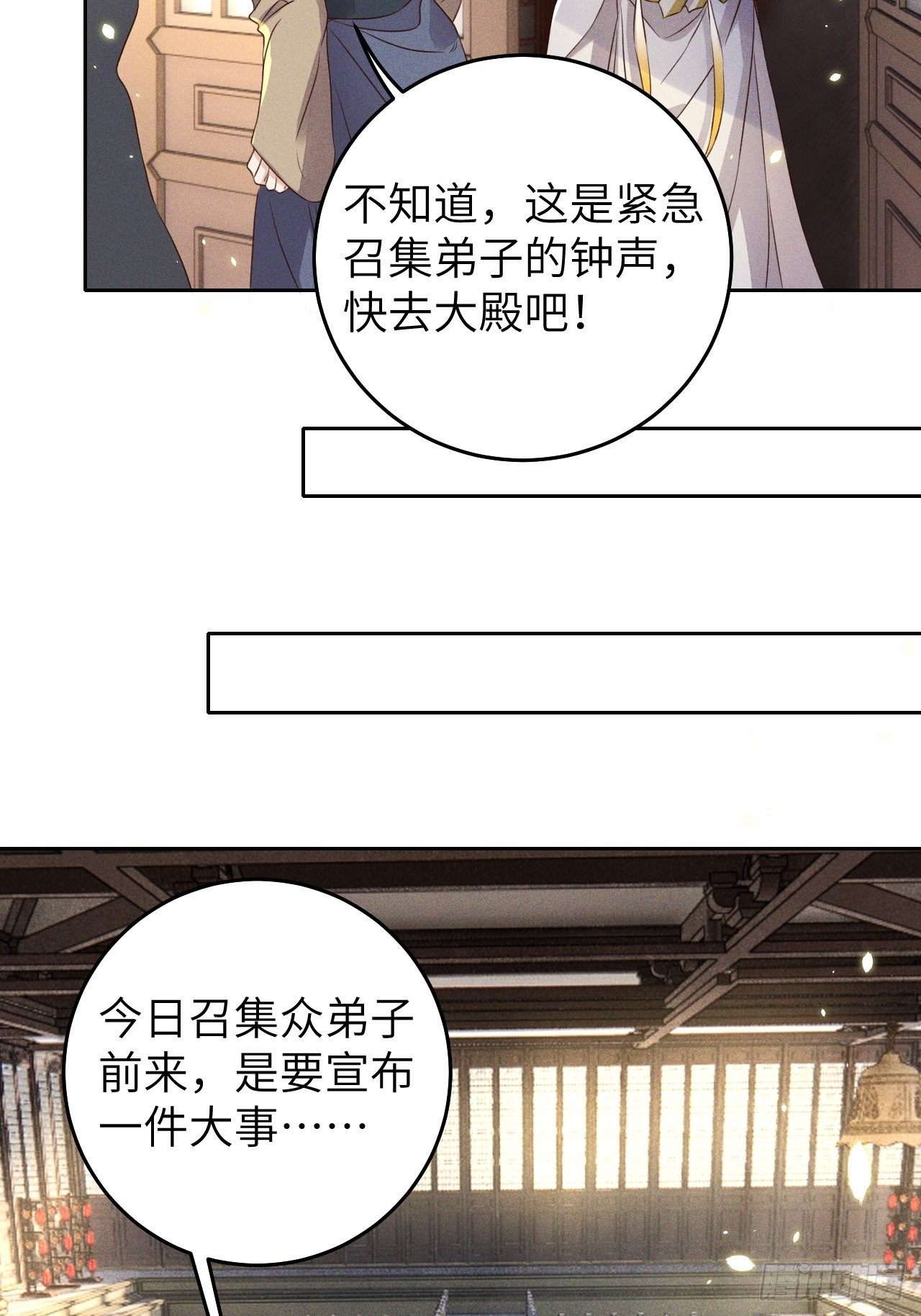 第30话.重返大荒拜月谜-第32话