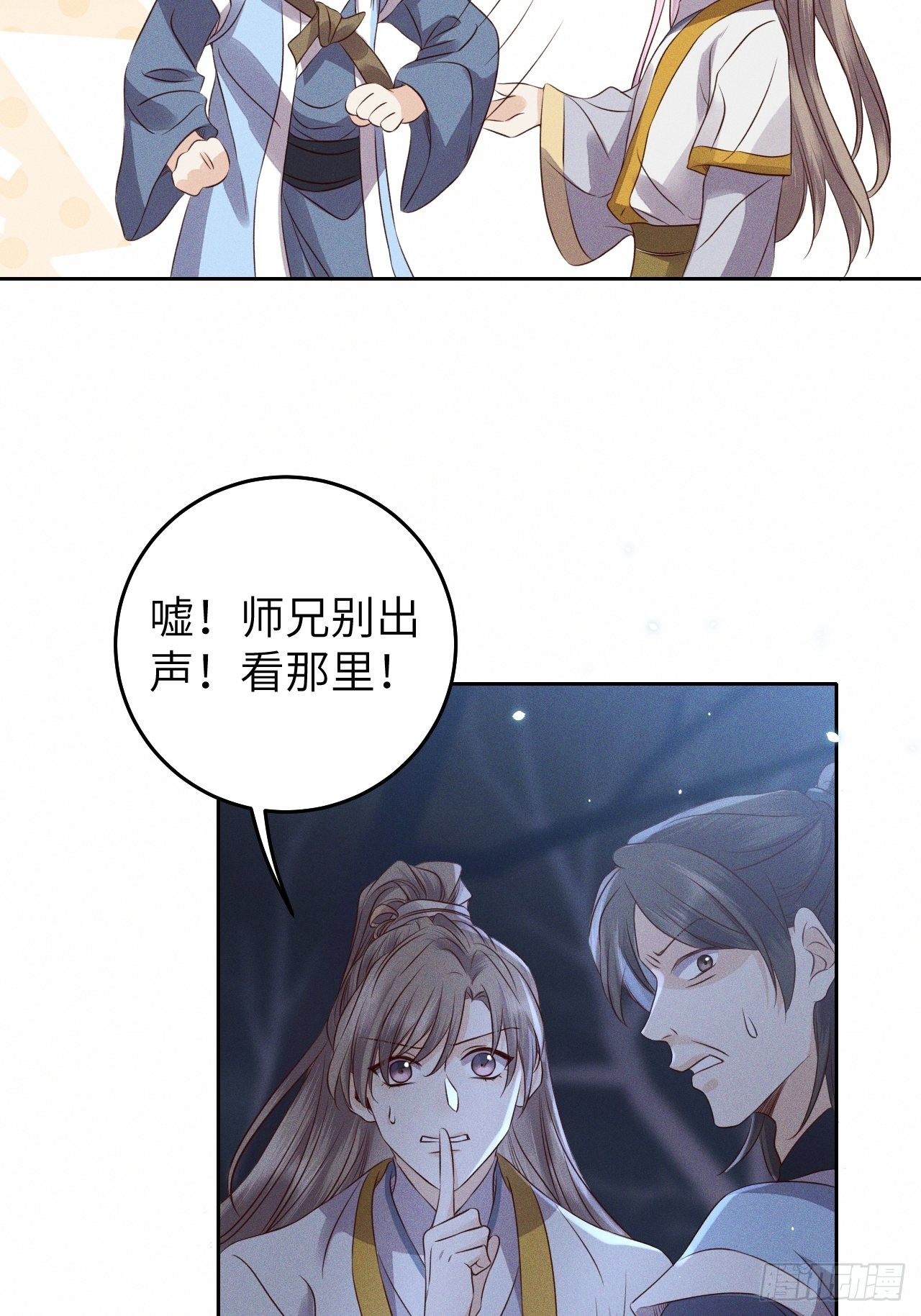 第30话.重返大荒拜月谜-第32话