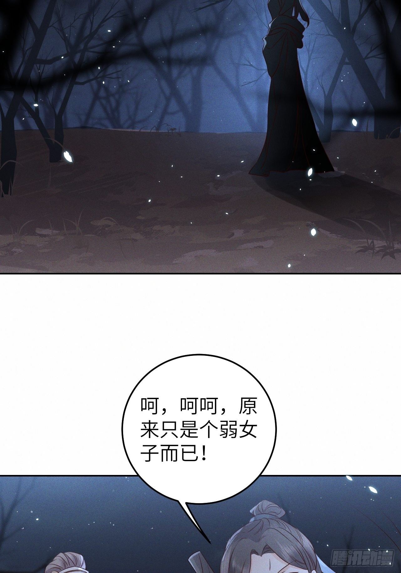 第30话.重返大荒拜月谜-第32话