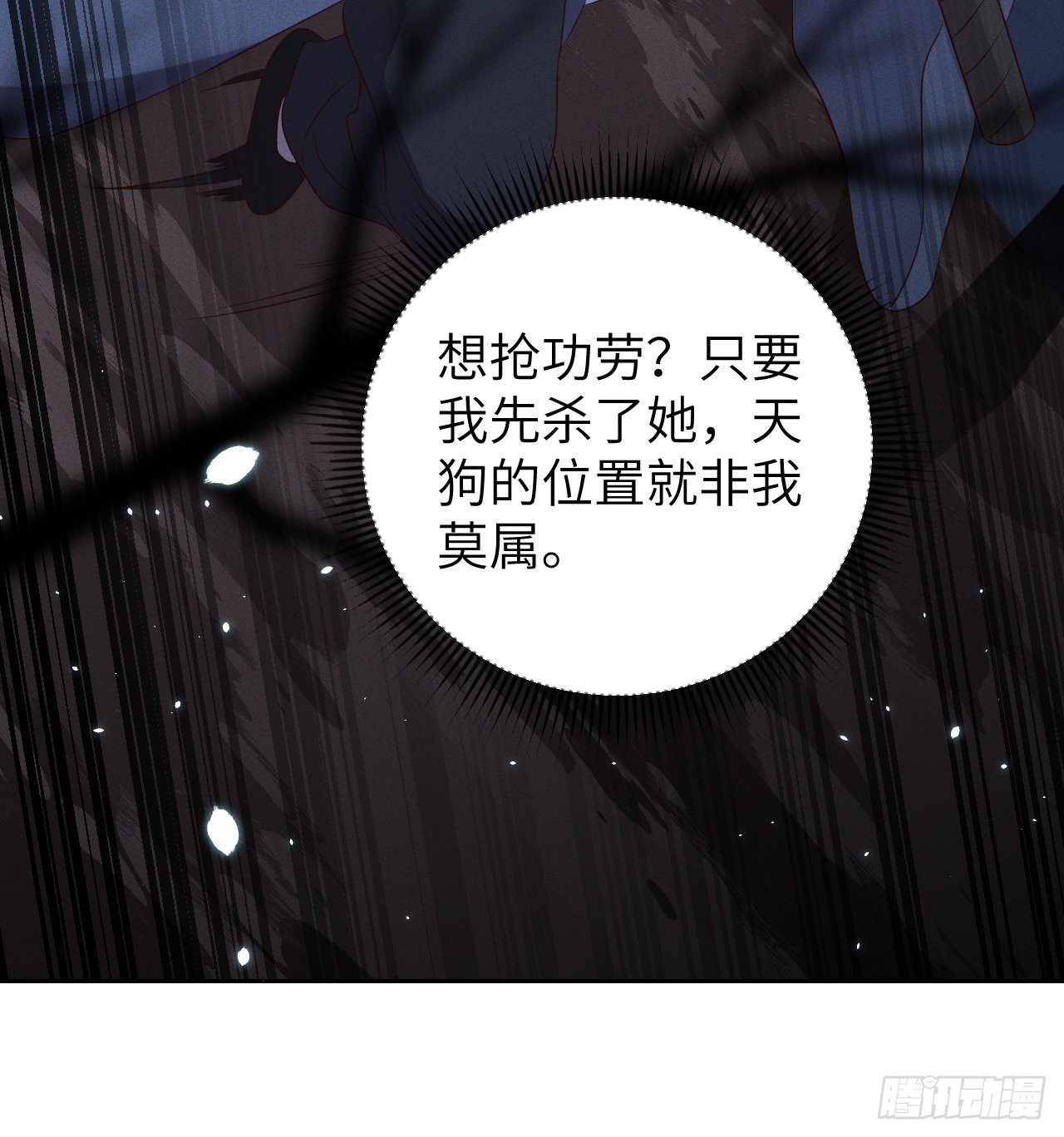 第30话.重返大荒拜月谜-第32话