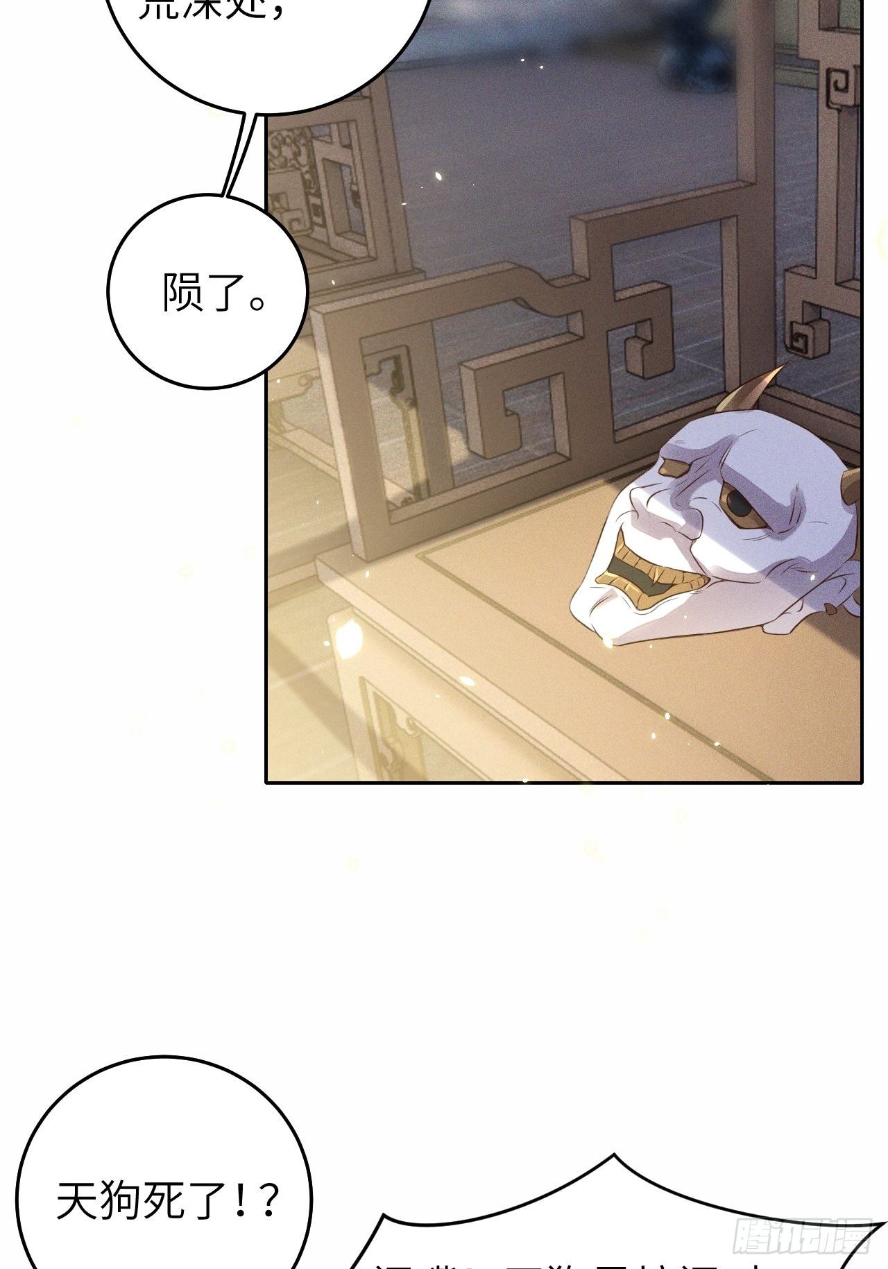 第30话.重返大荒拜月谜-第32话