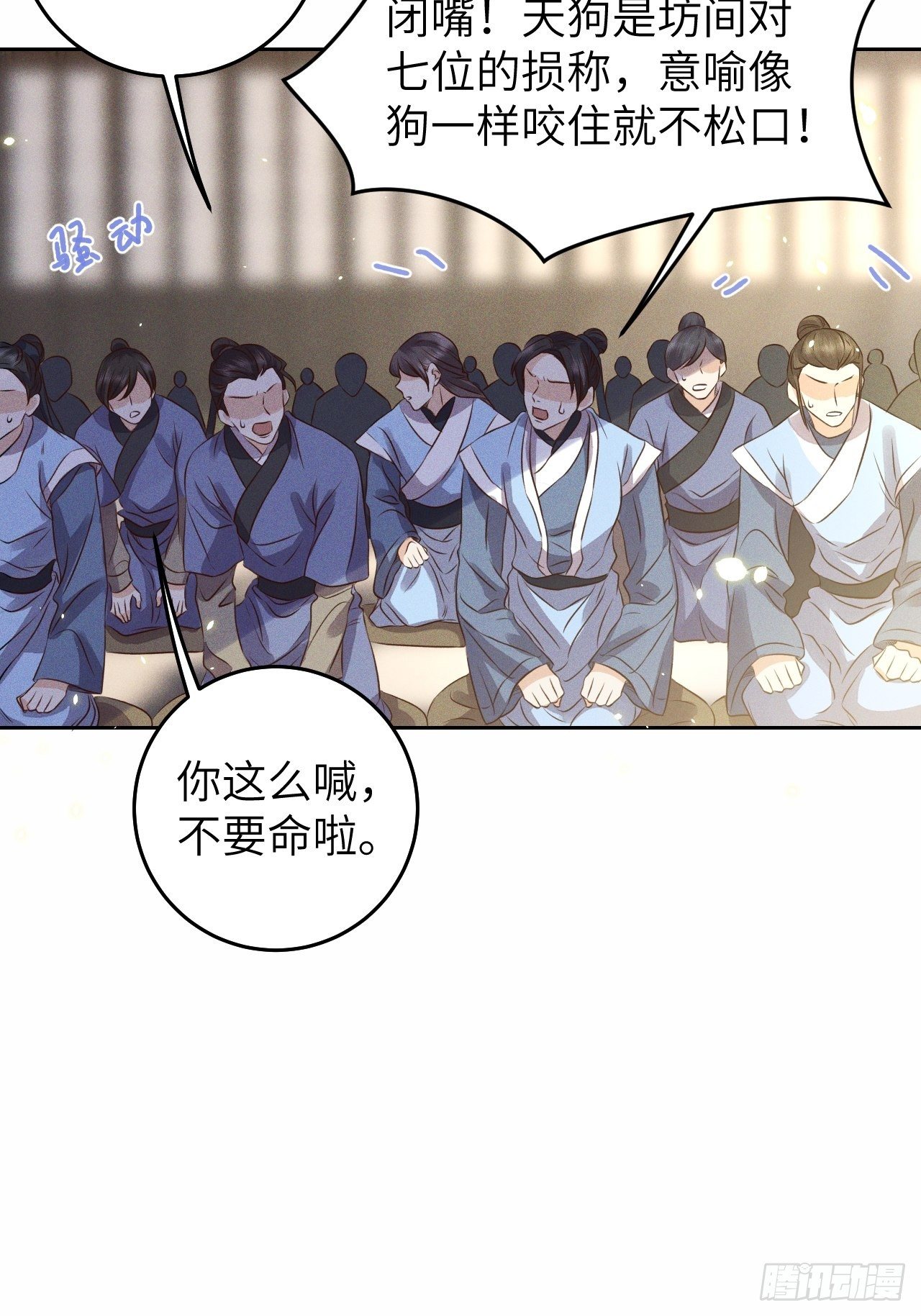 第30话.重返大荒拜月谜-第32话