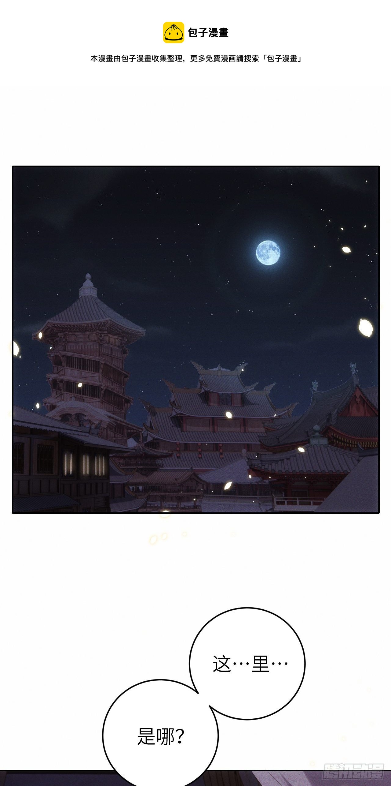 第32话.芙蓉夜暖春帐宵(上）-第34话