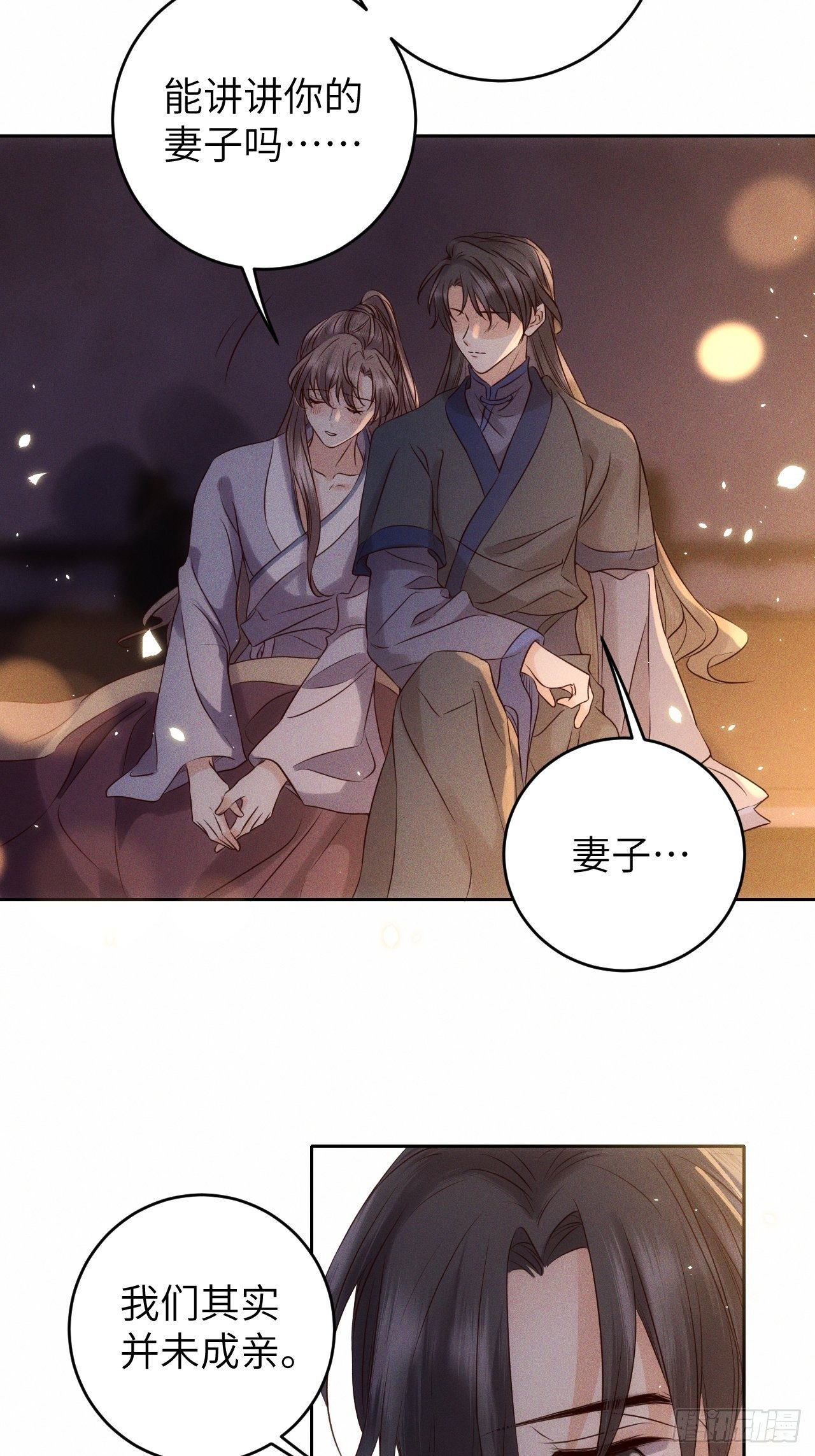 第32话.芙蓉夜暖春帐宵(上）-第34话